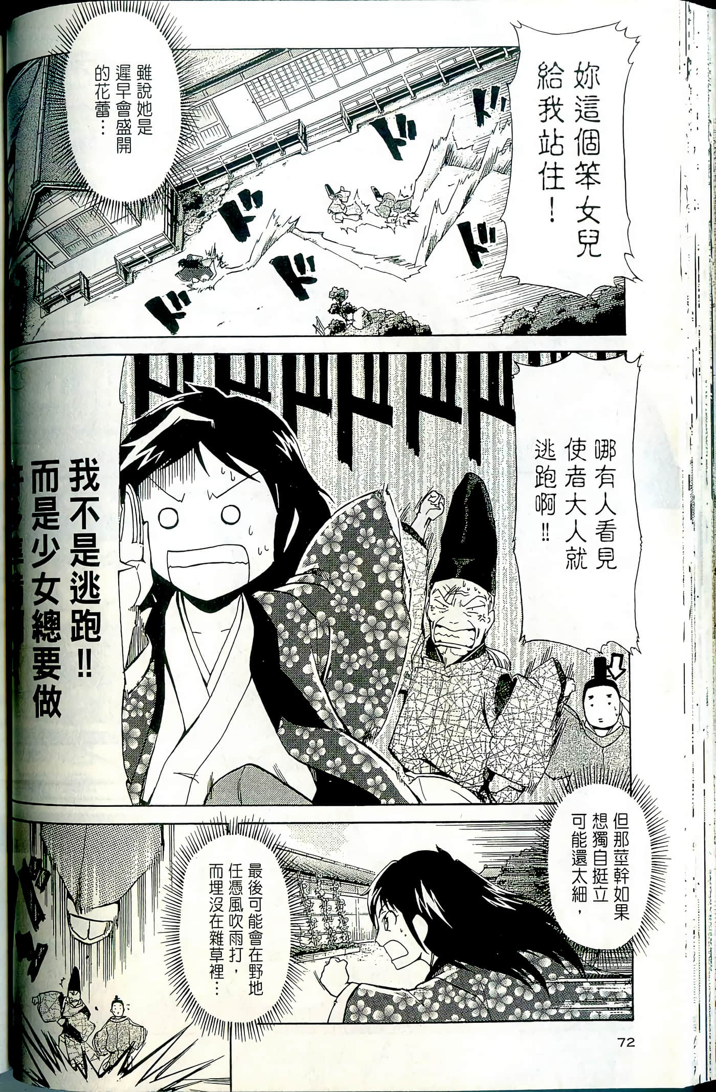 Page 74