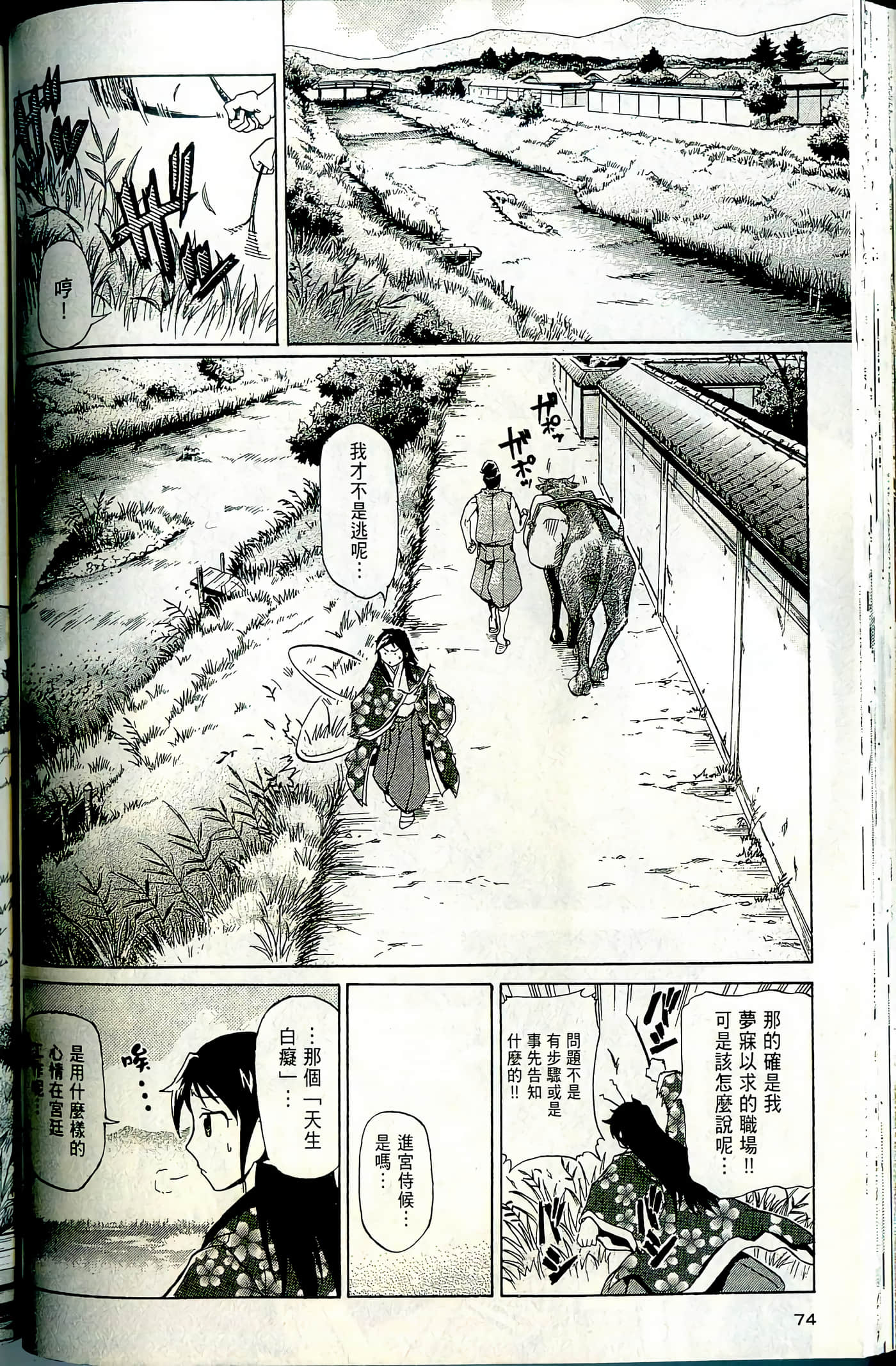 Page 76