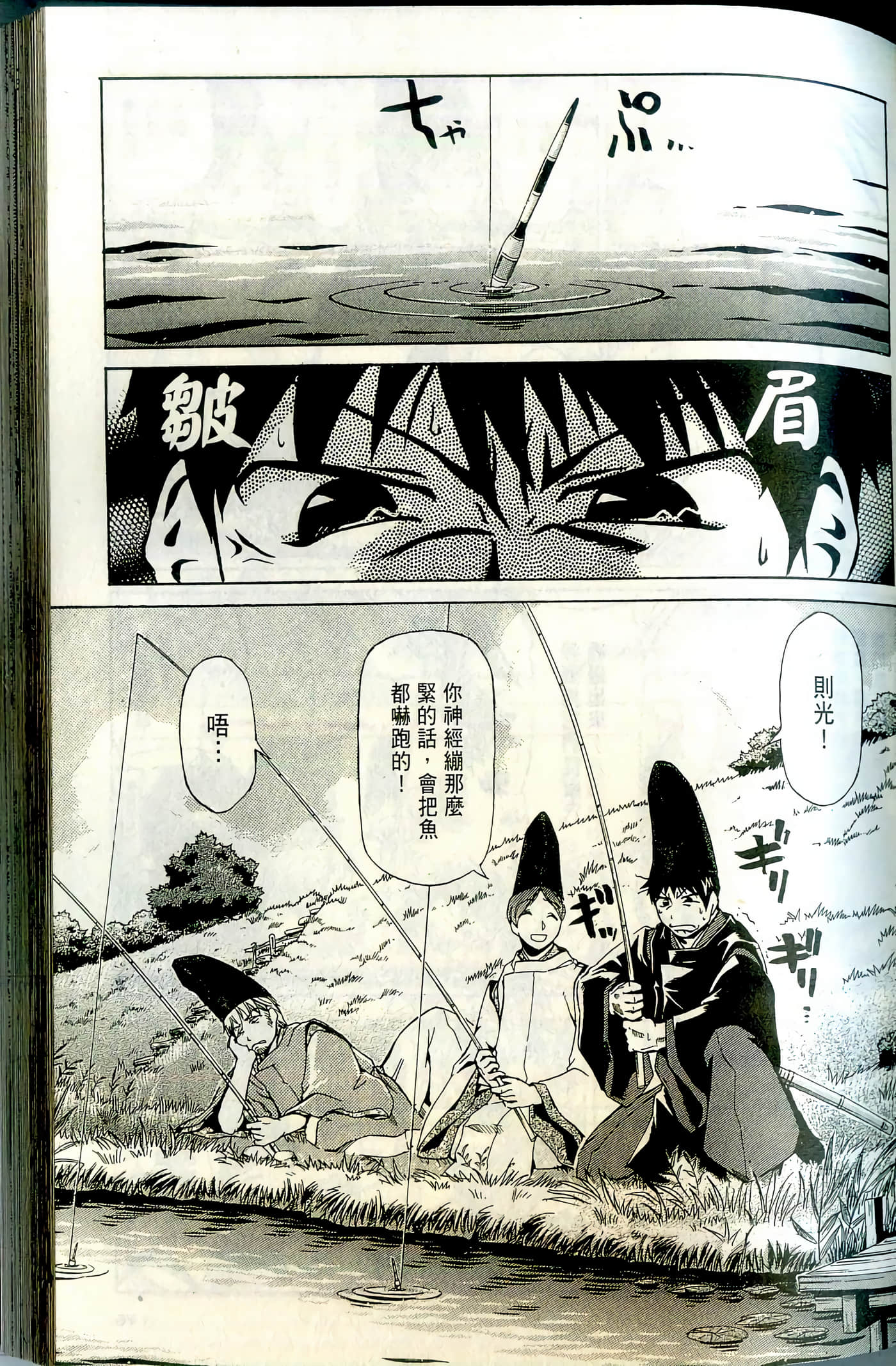 Page 77