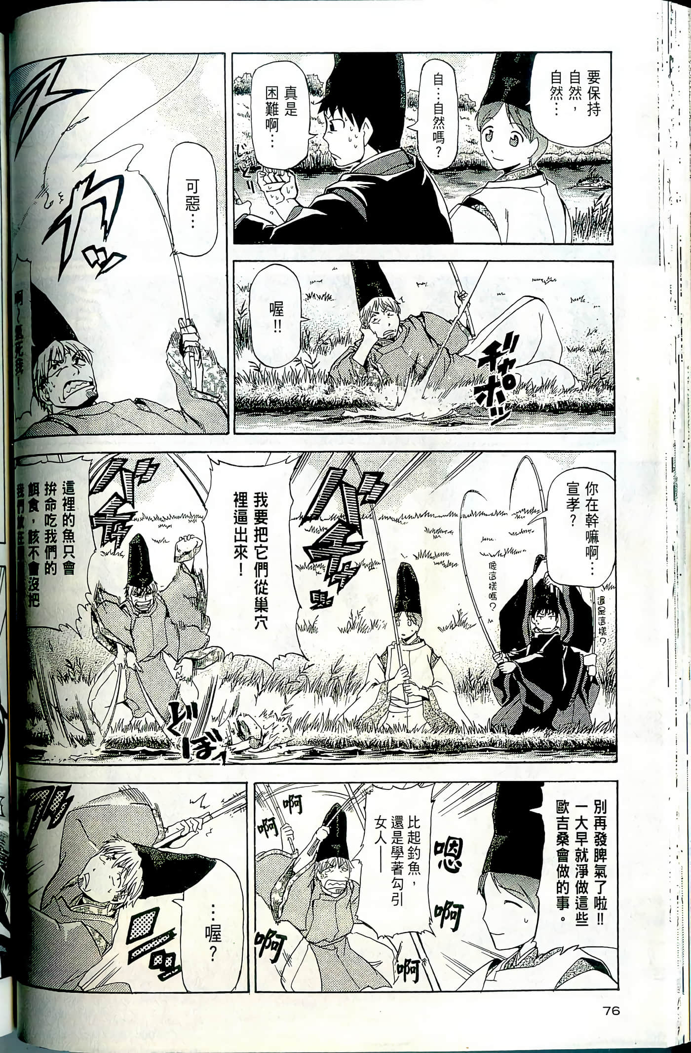 Page 78