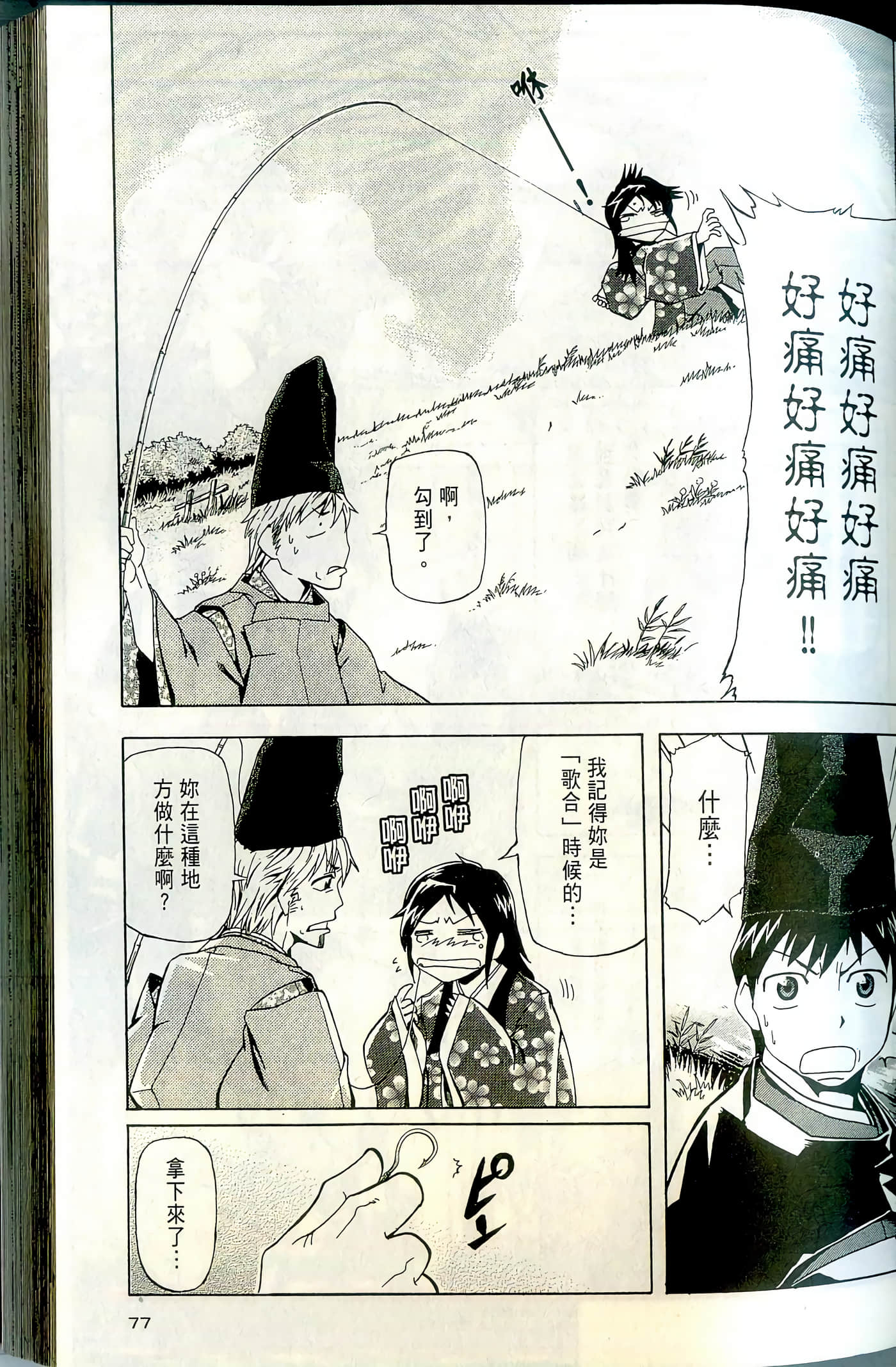 Page 79