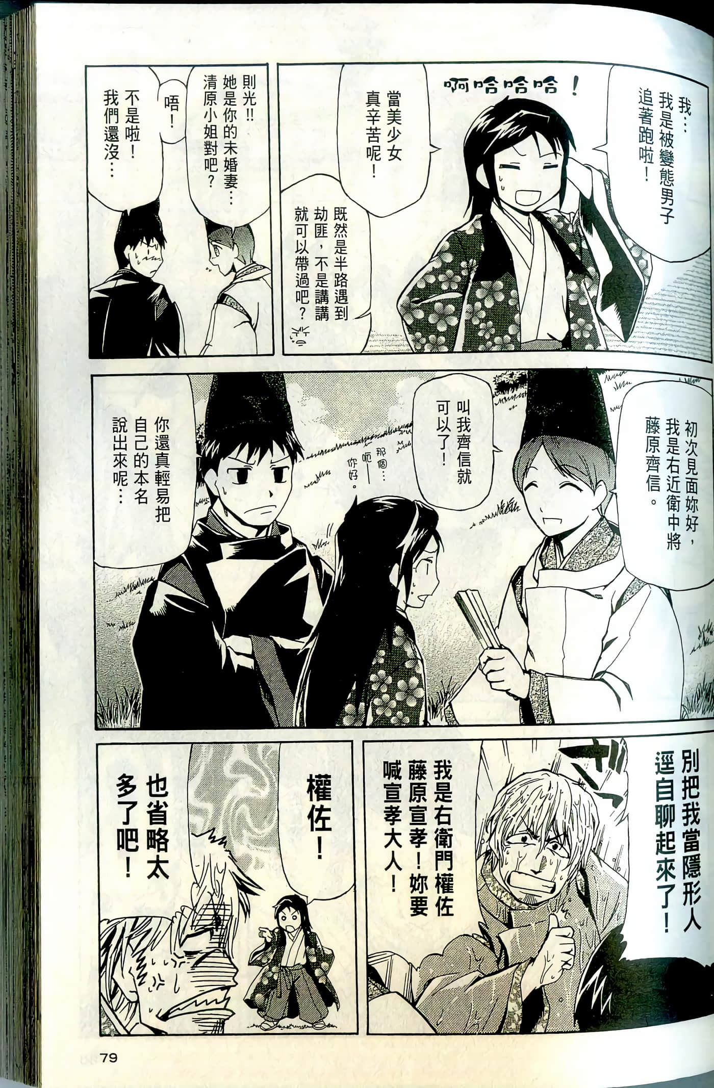 Page 81