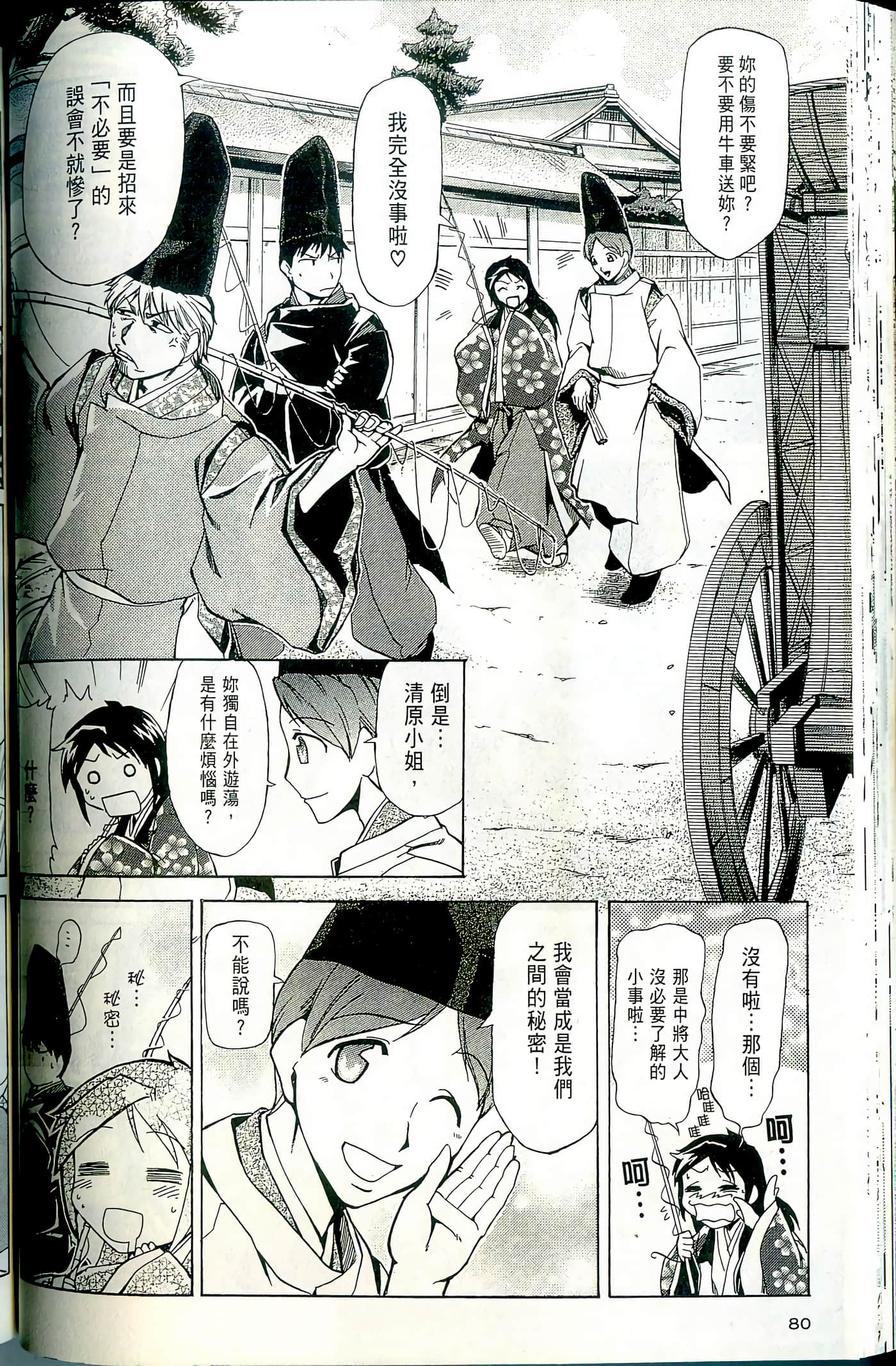 Page 82