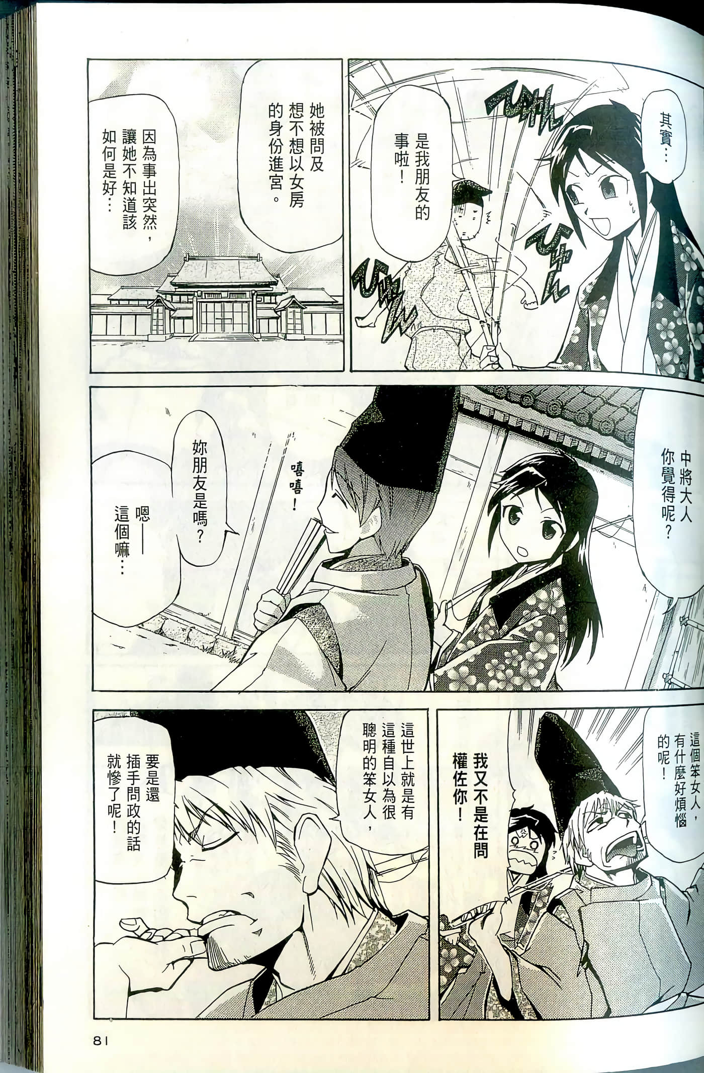 Page 83