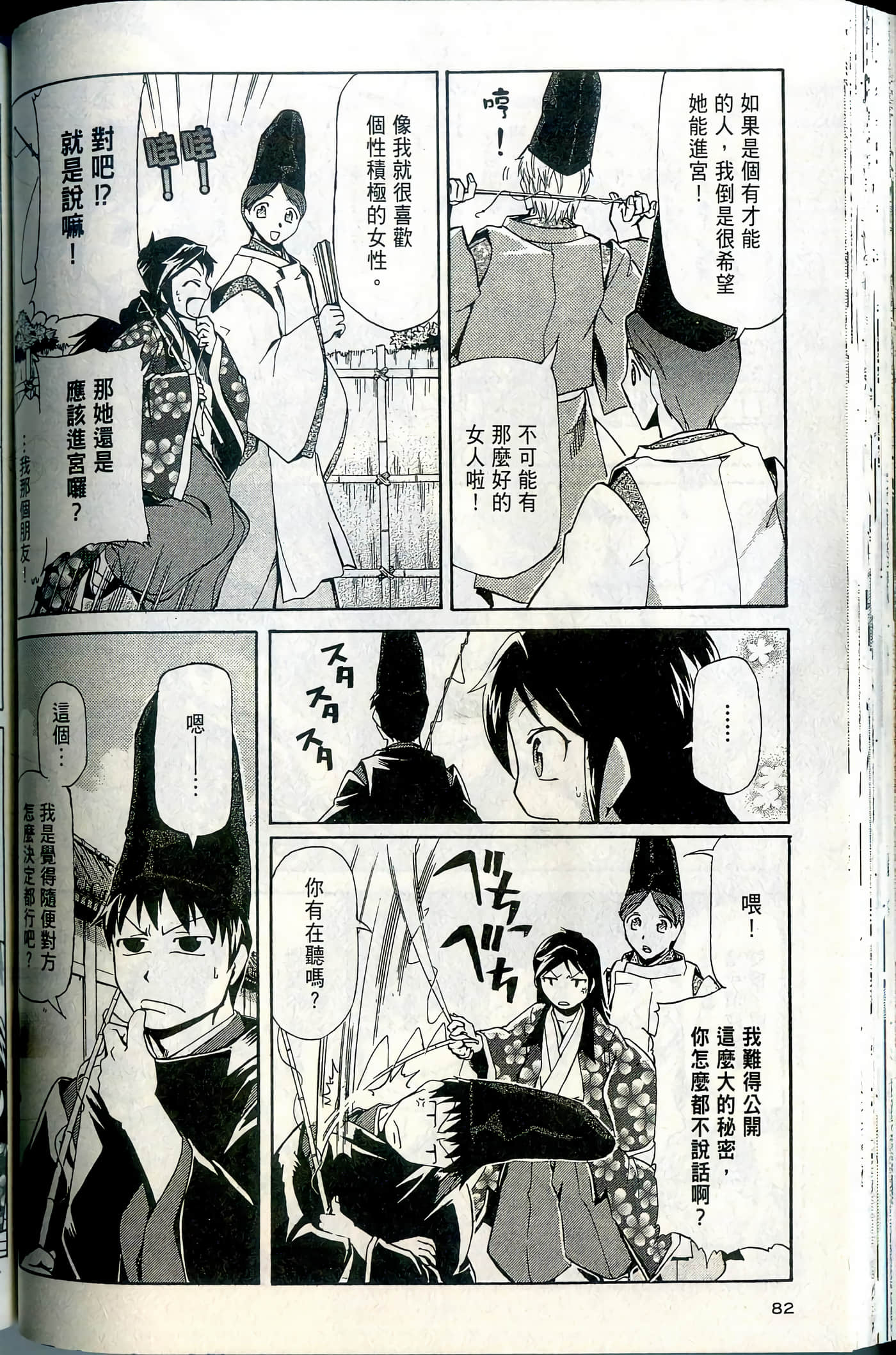 Page 84