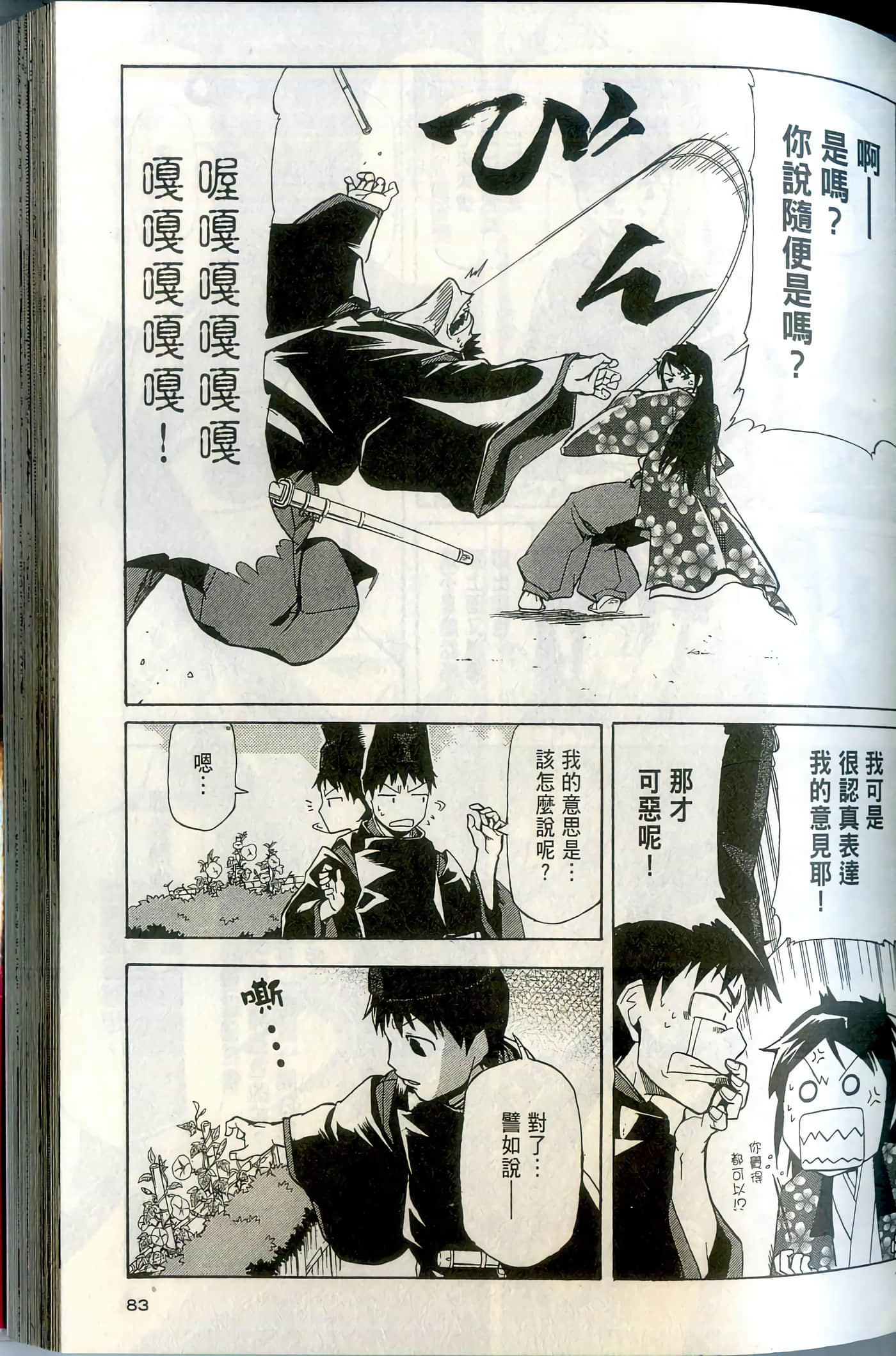Page 85