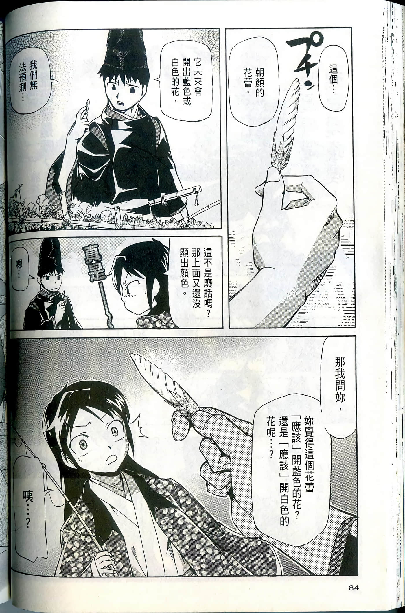 Page 86