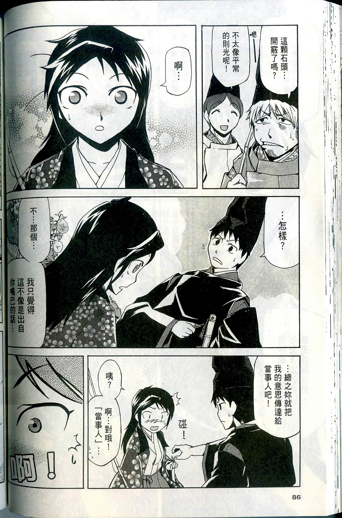 Page 88