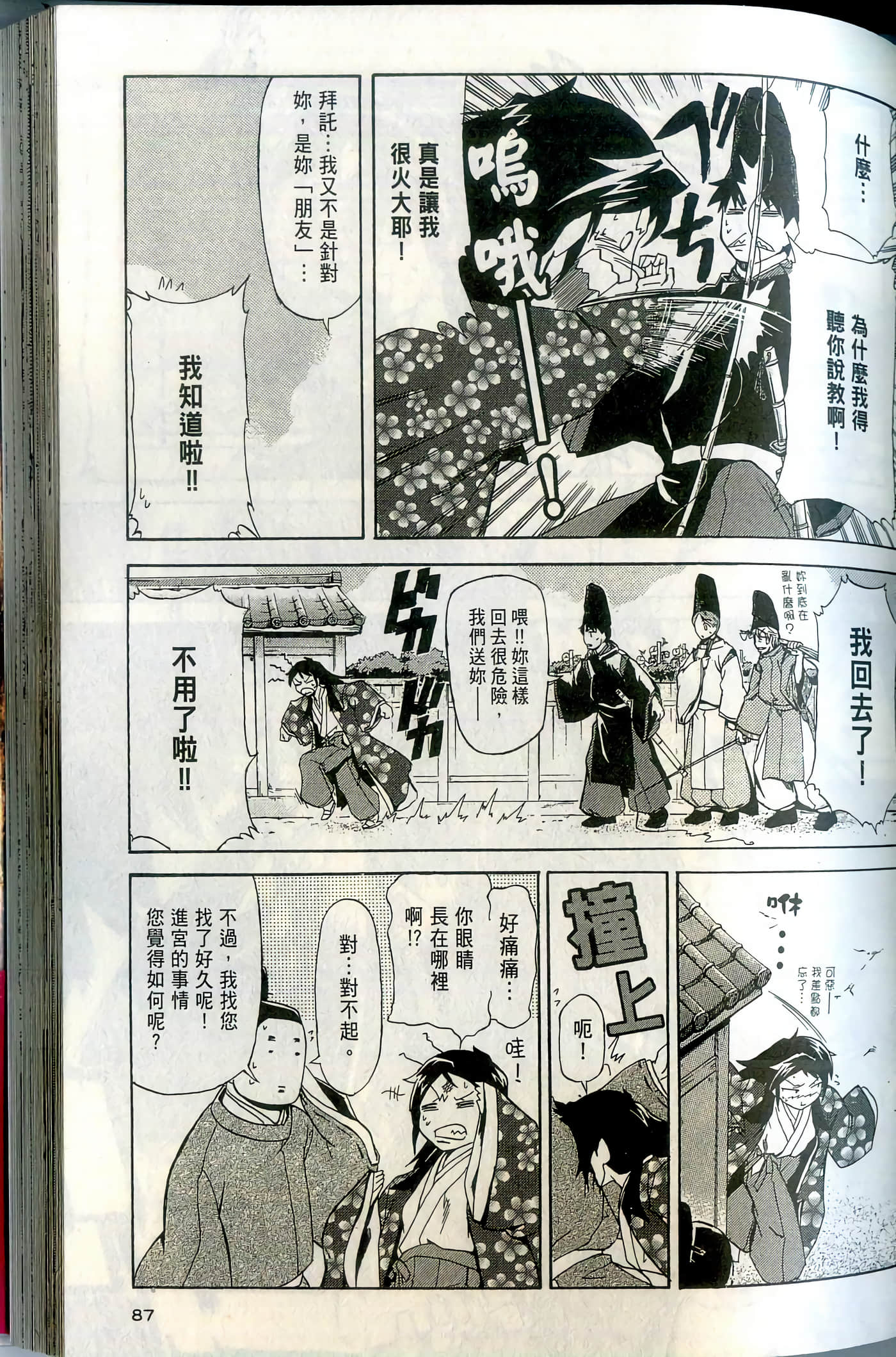 Page 89