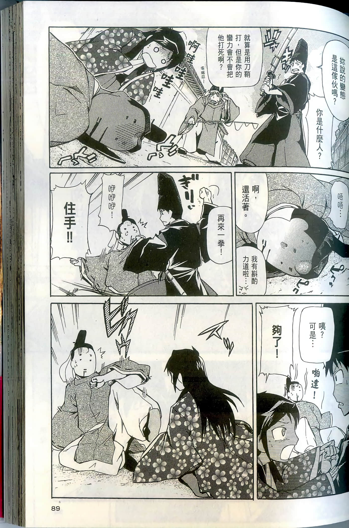 Page 91