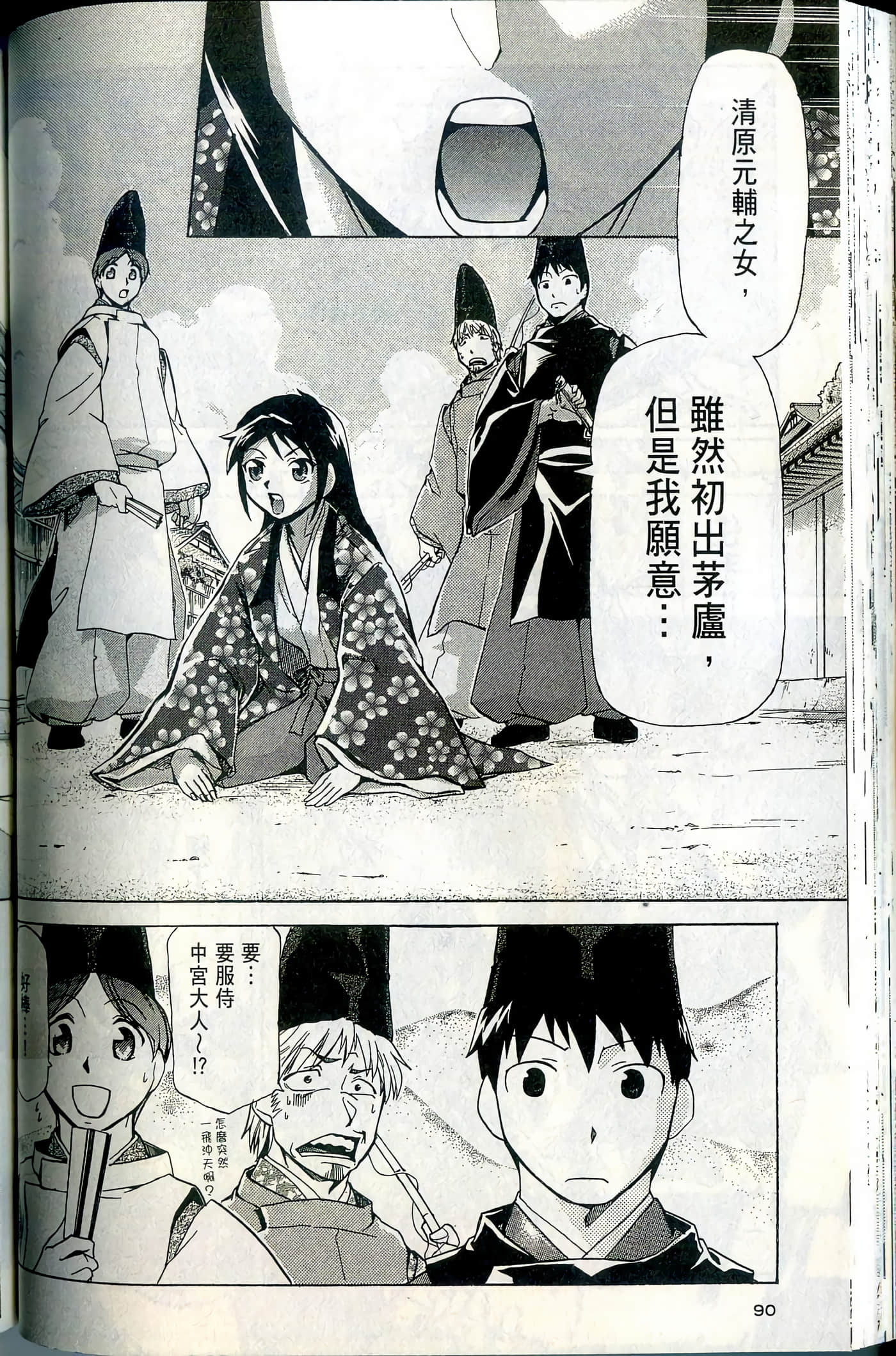 Page 92