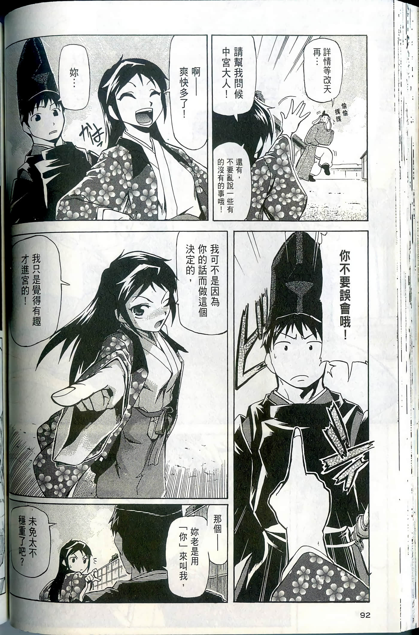 Page 94