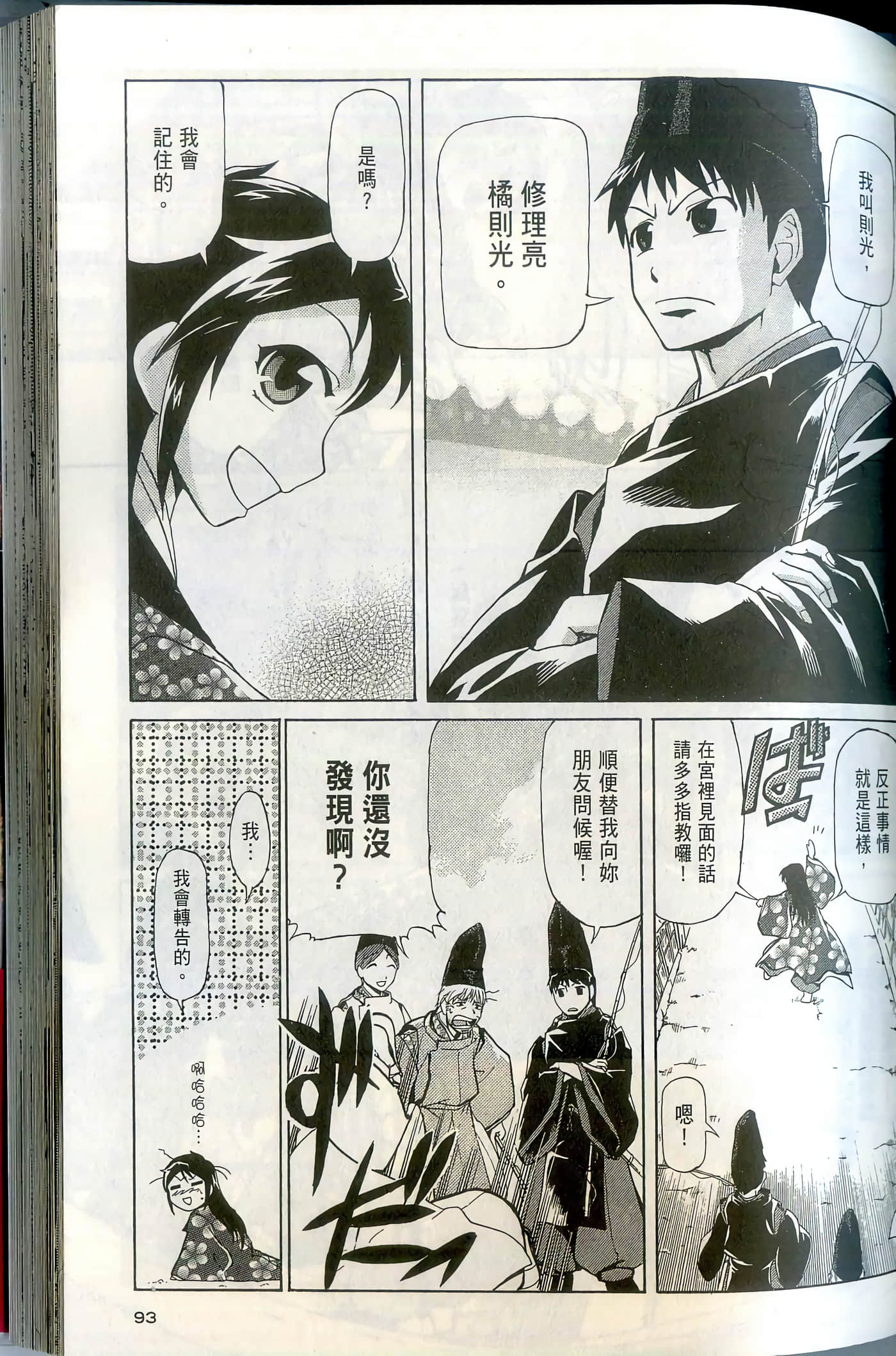 Page 95