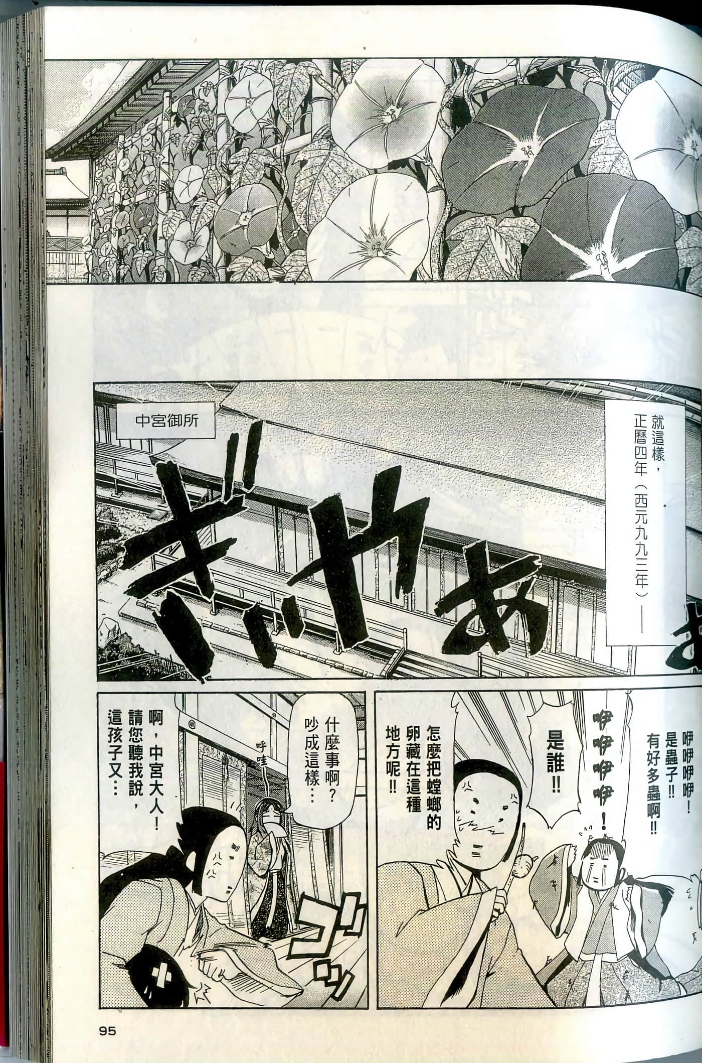 Page 97
