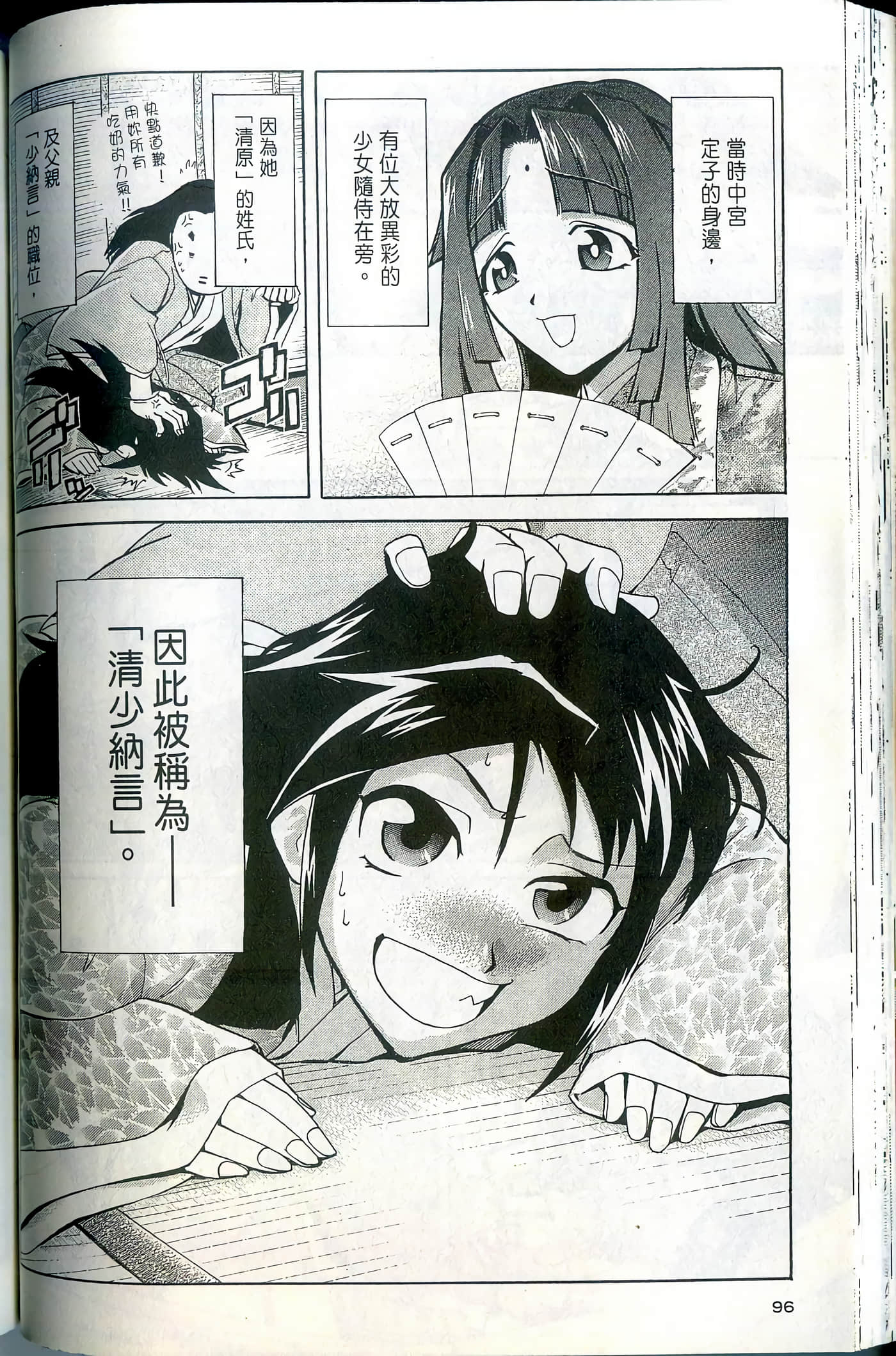 Page 98