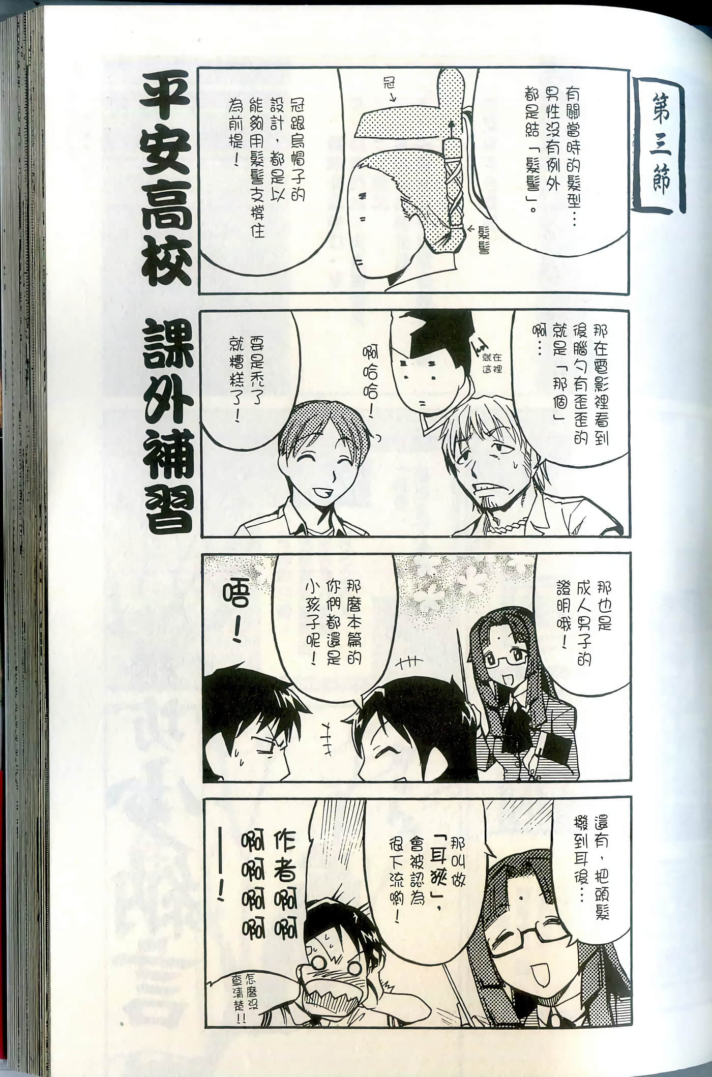 Page 99