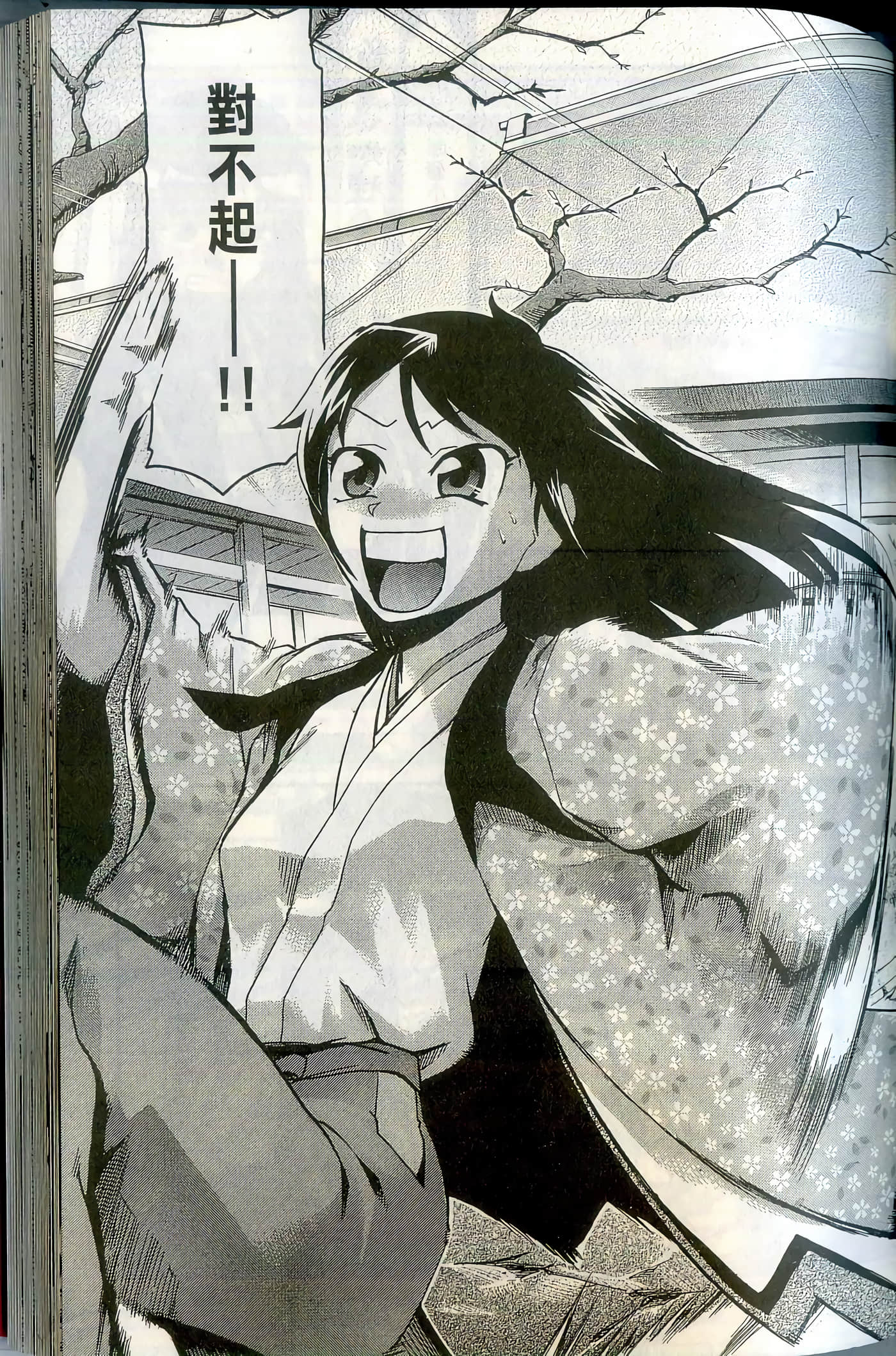 Page 103
