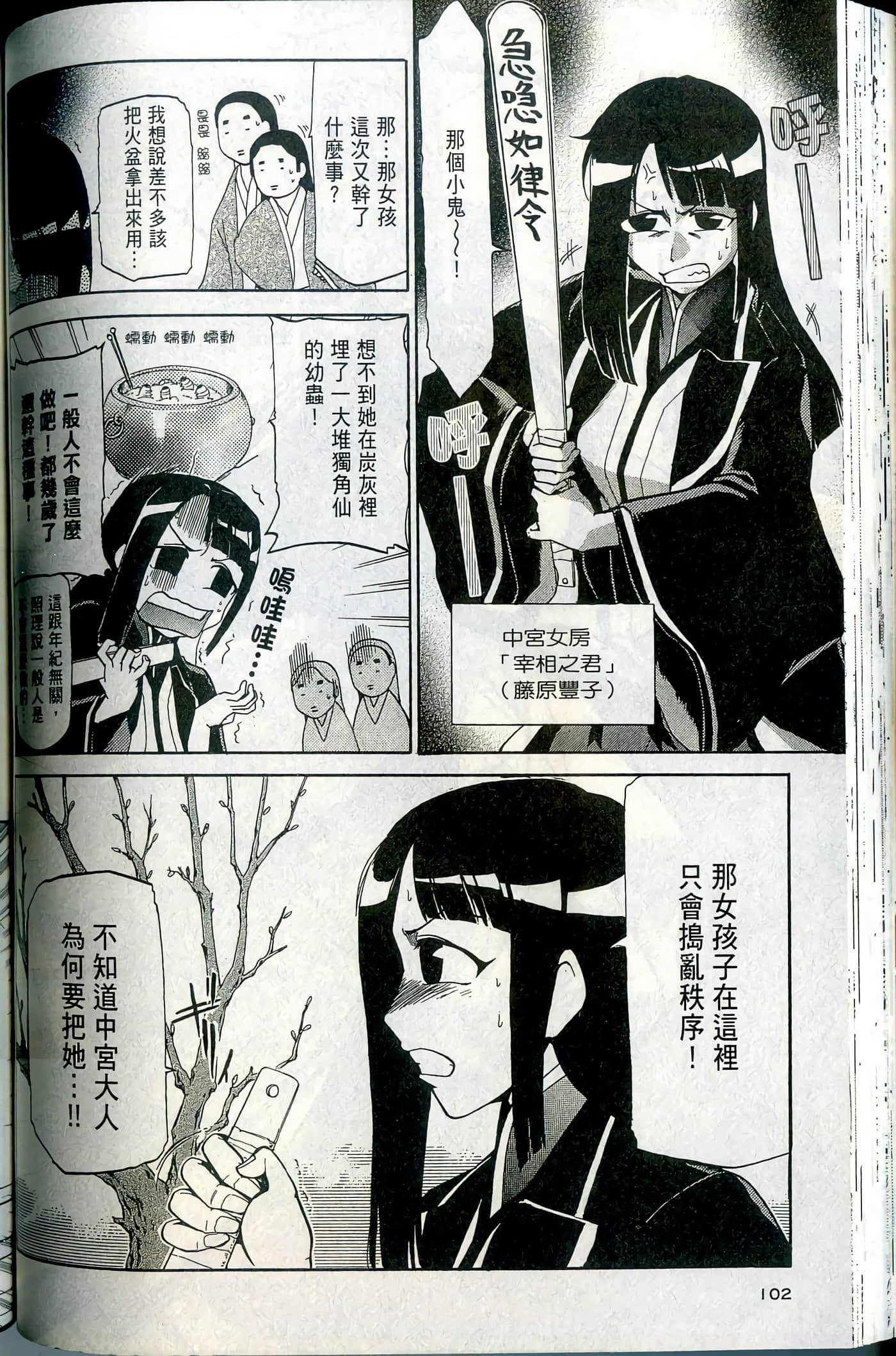 Page 104