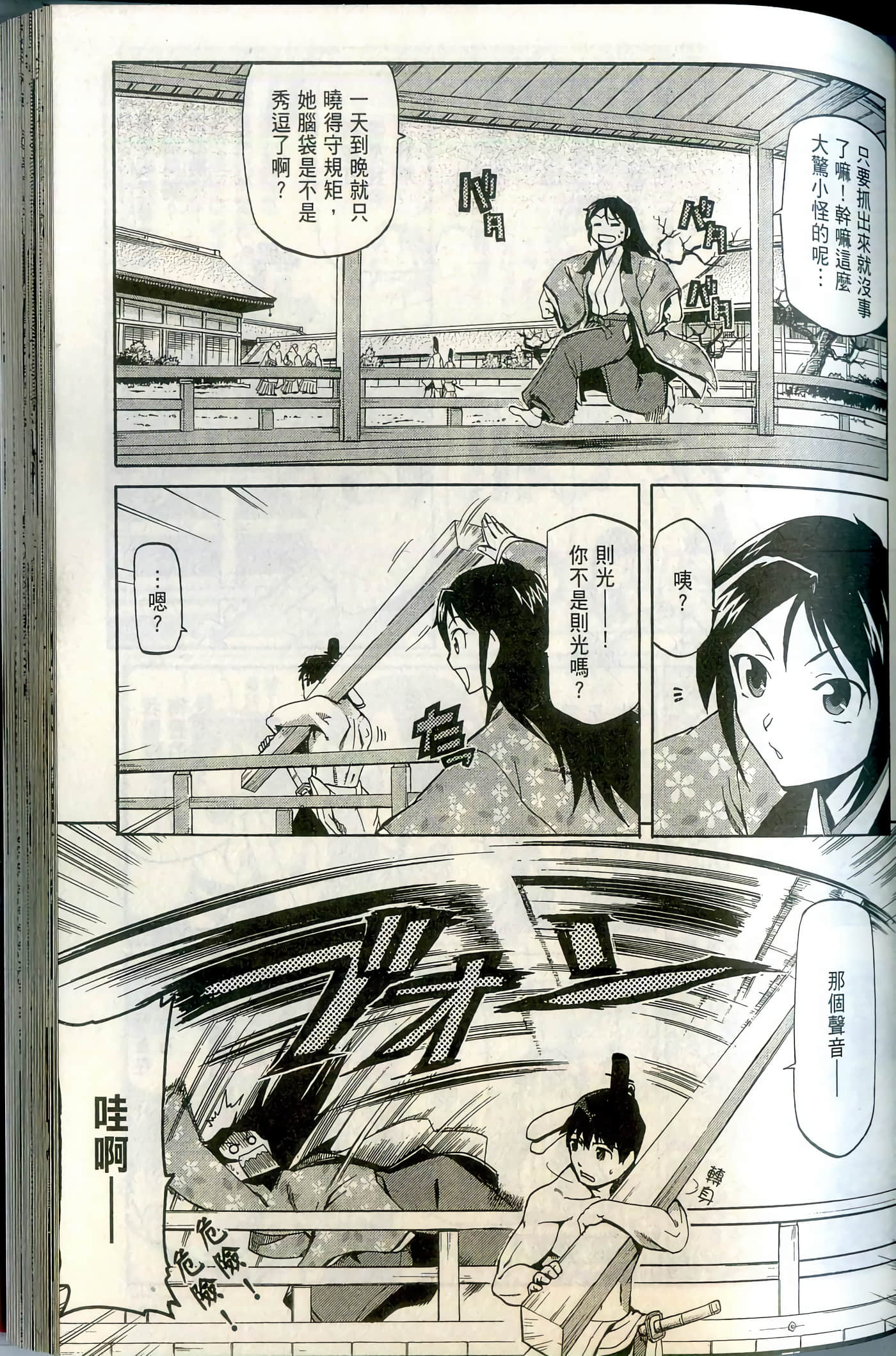 Page 105
