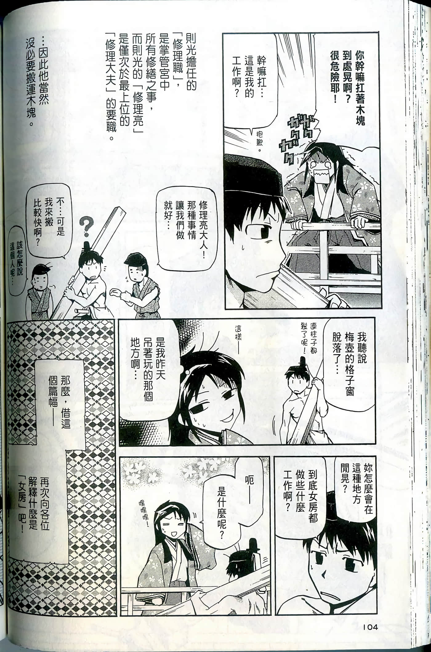 Page 106