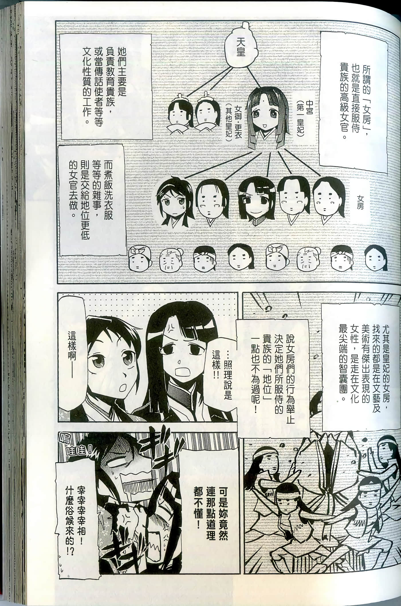 Page 107