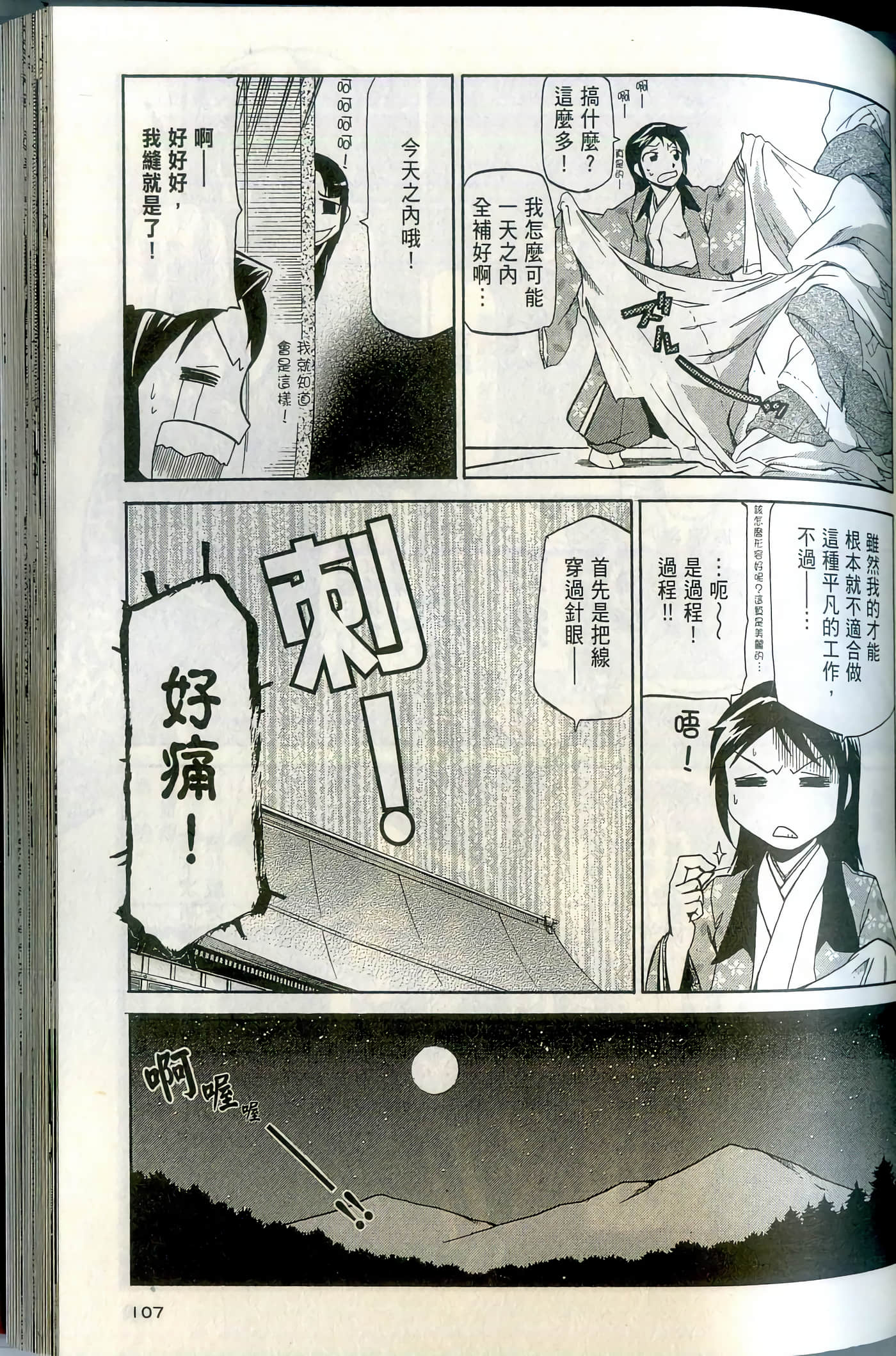 Page 109