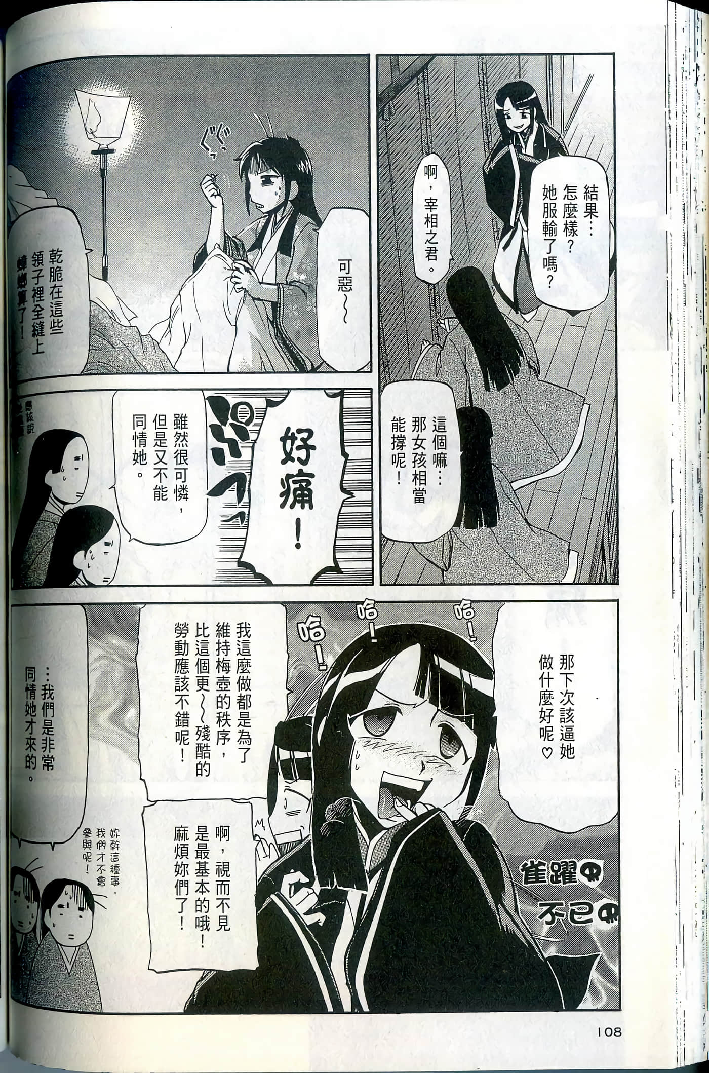 Page 110