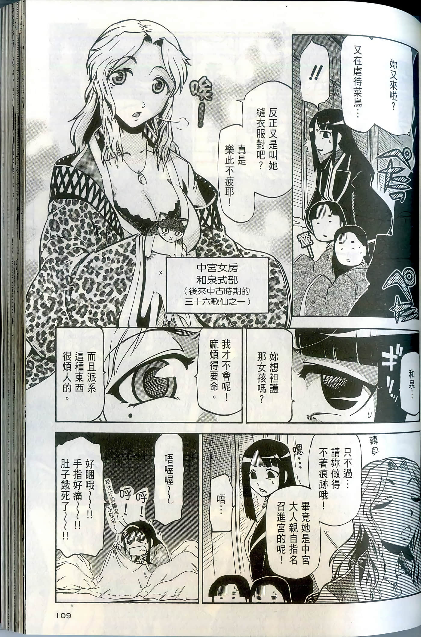 Page 111
