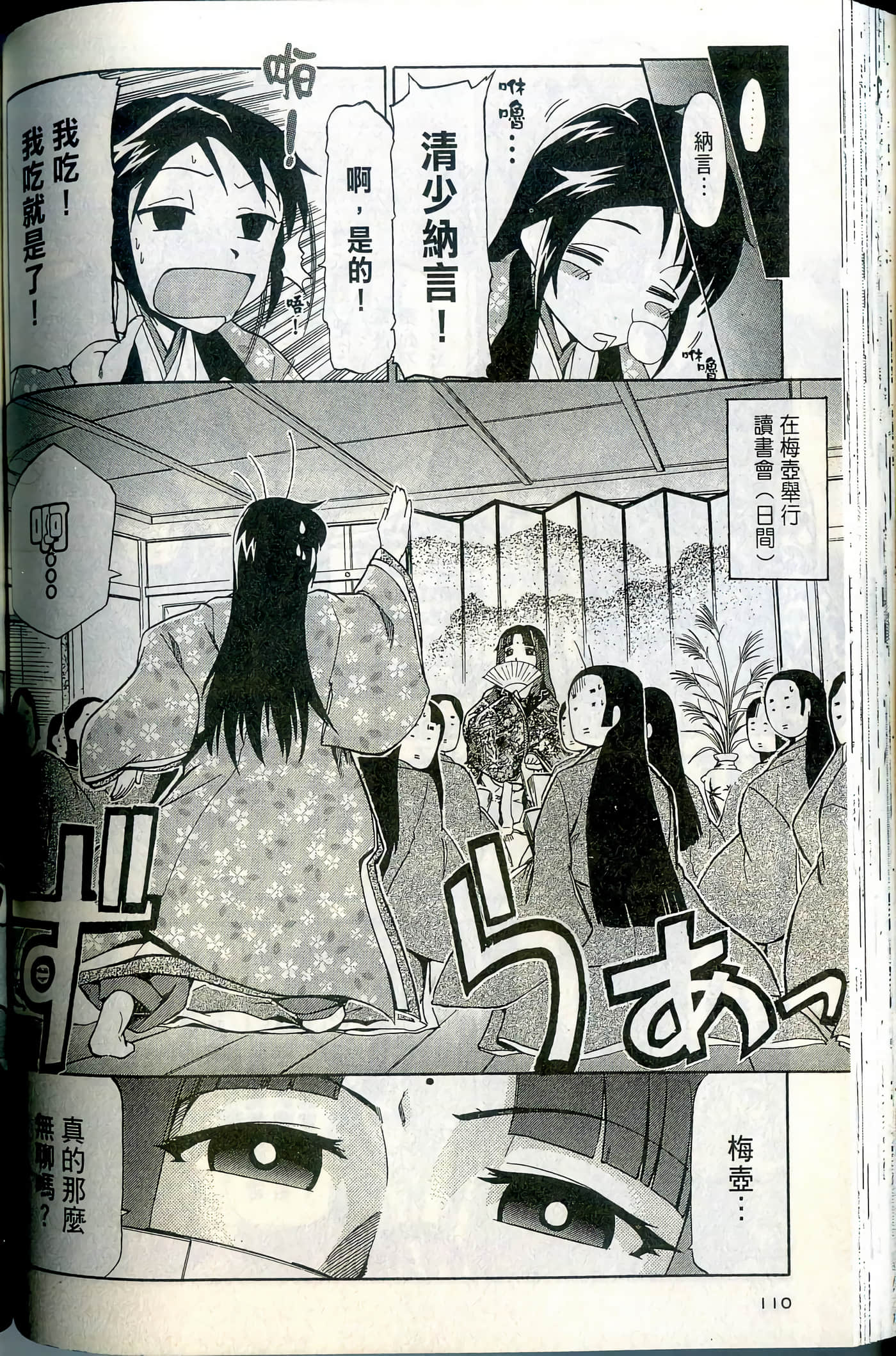 Page 112