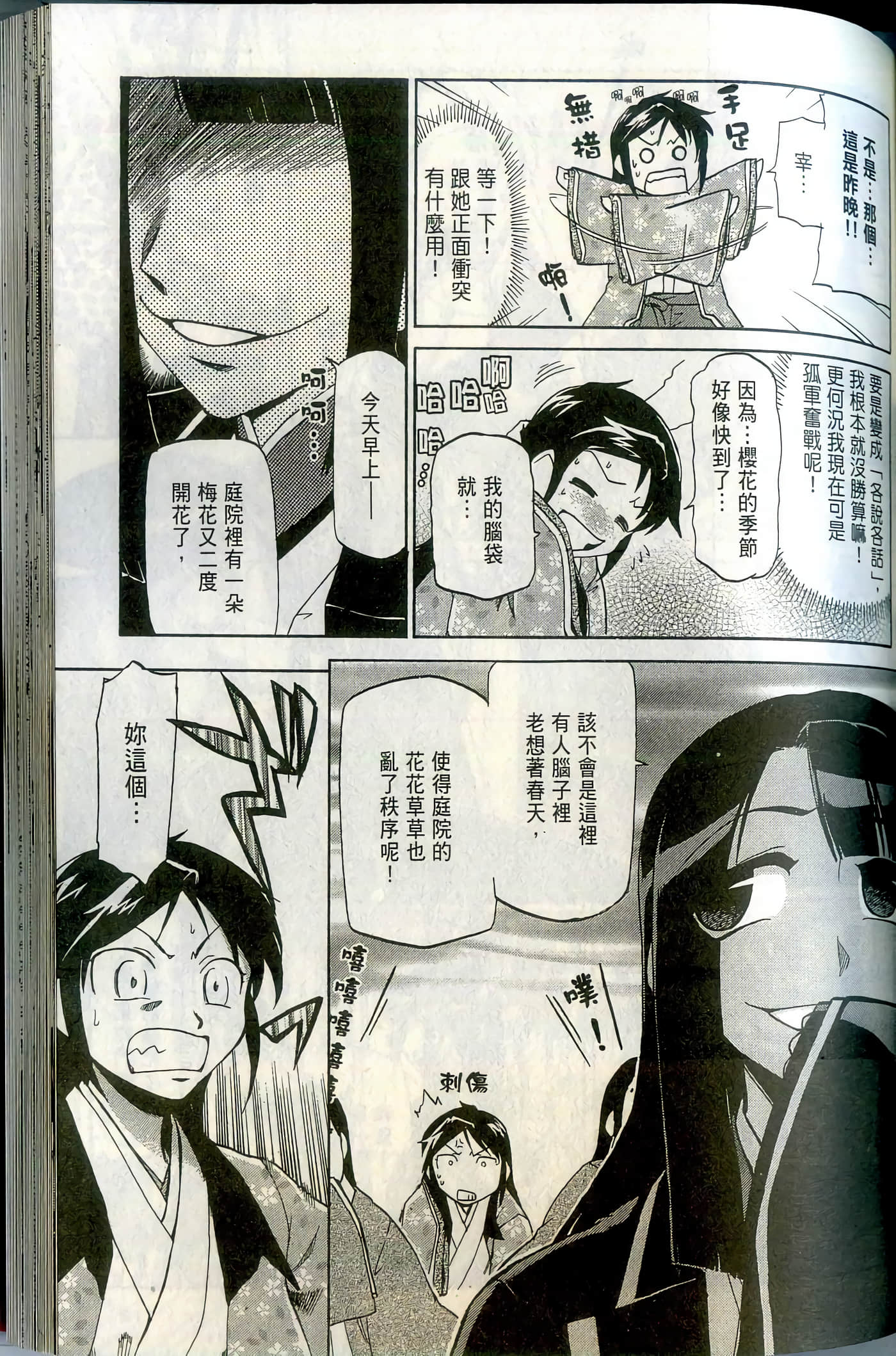 Page 113