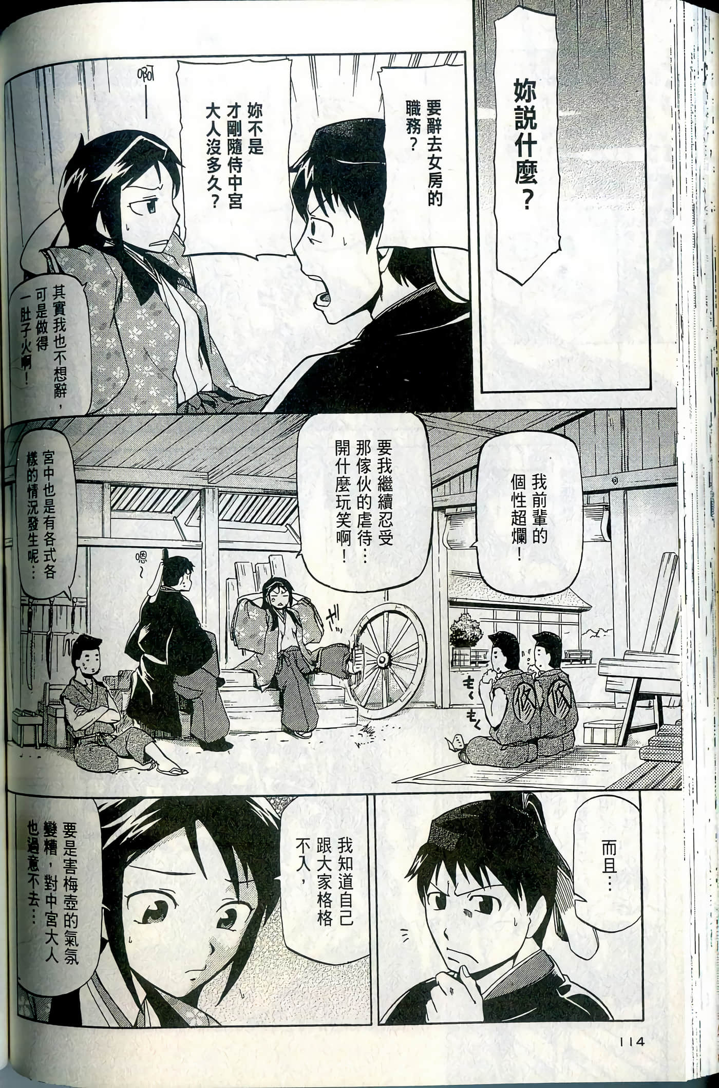 Page 116
