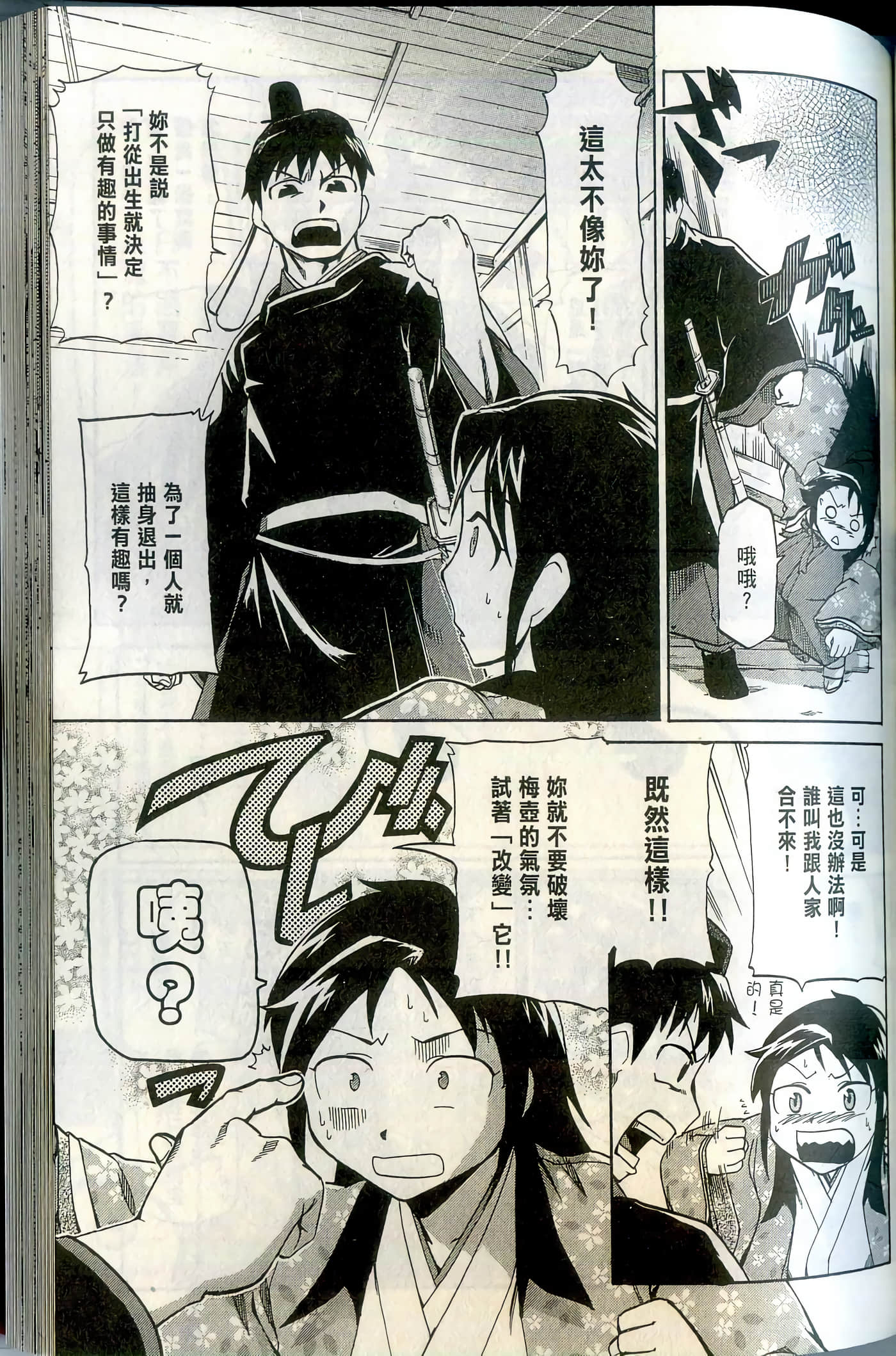 Page 117
