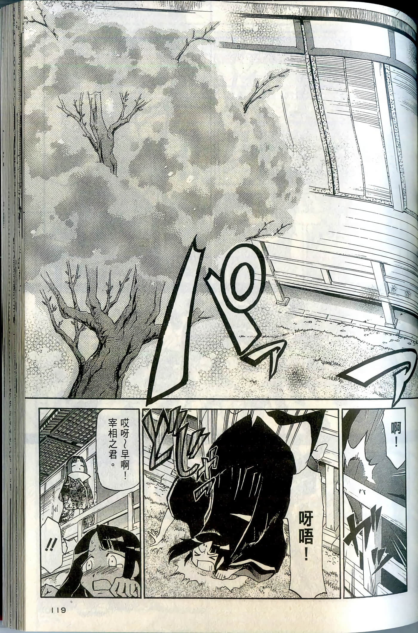 Page 121