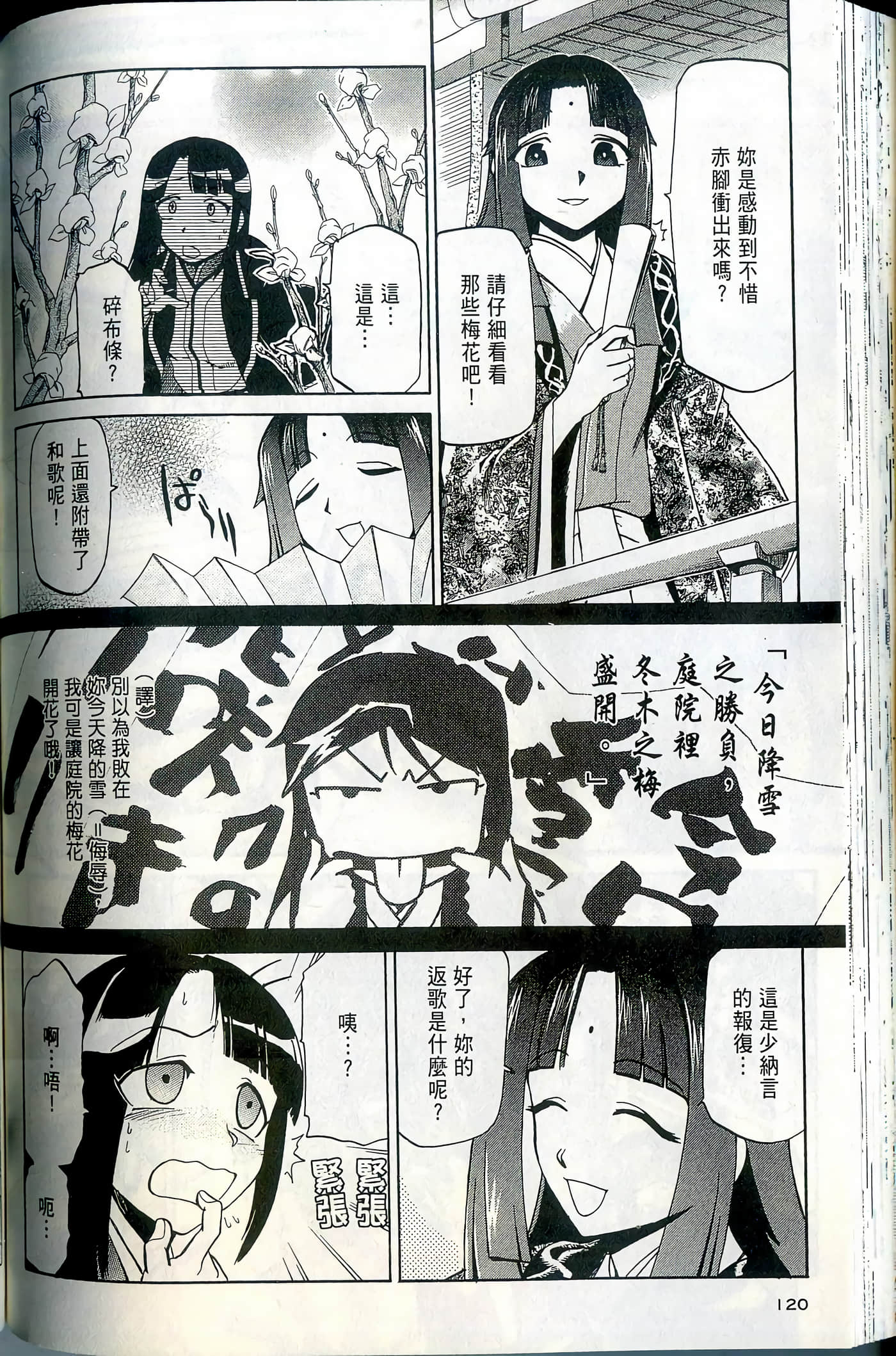 Page 122