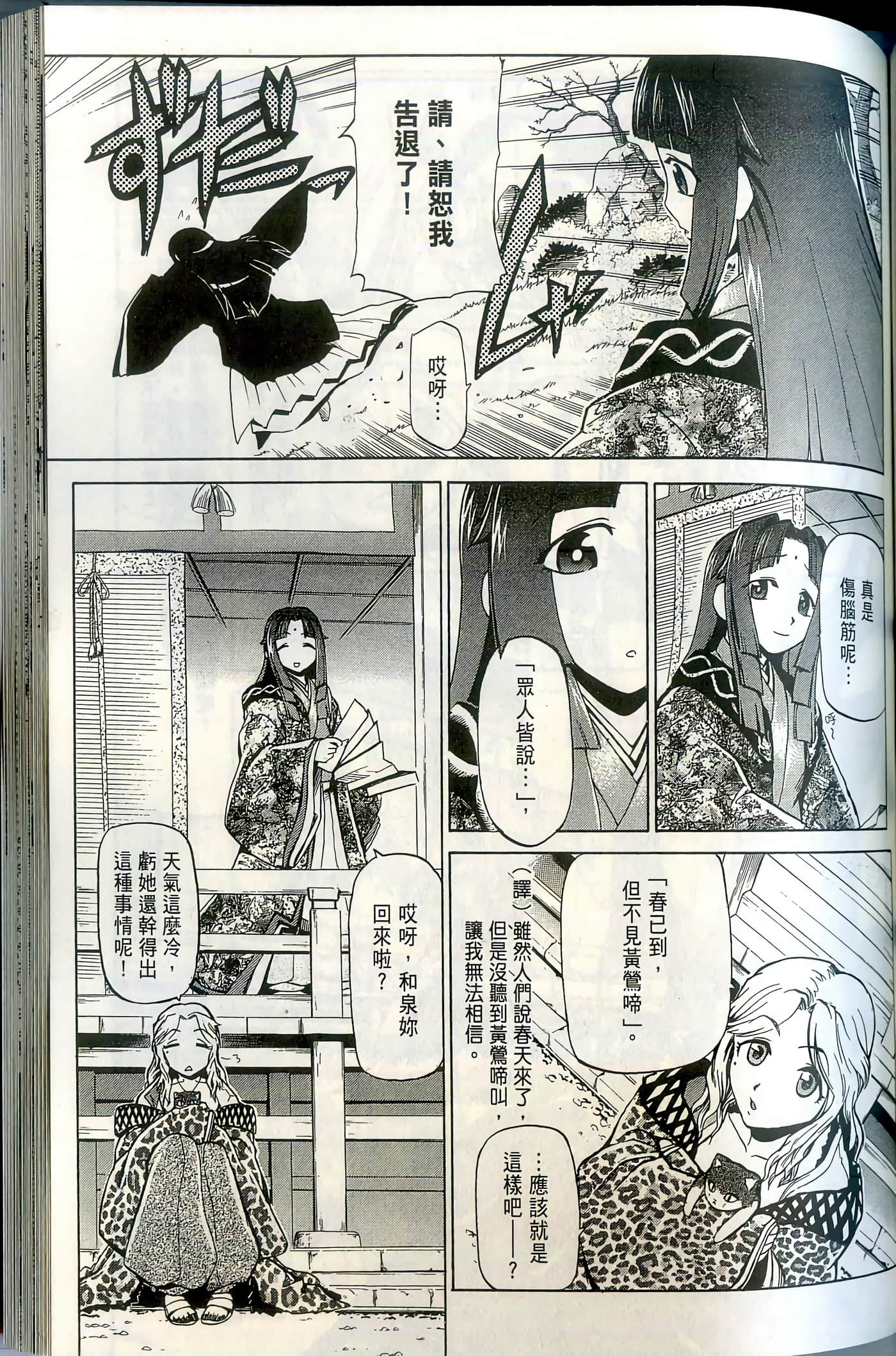 Page 123