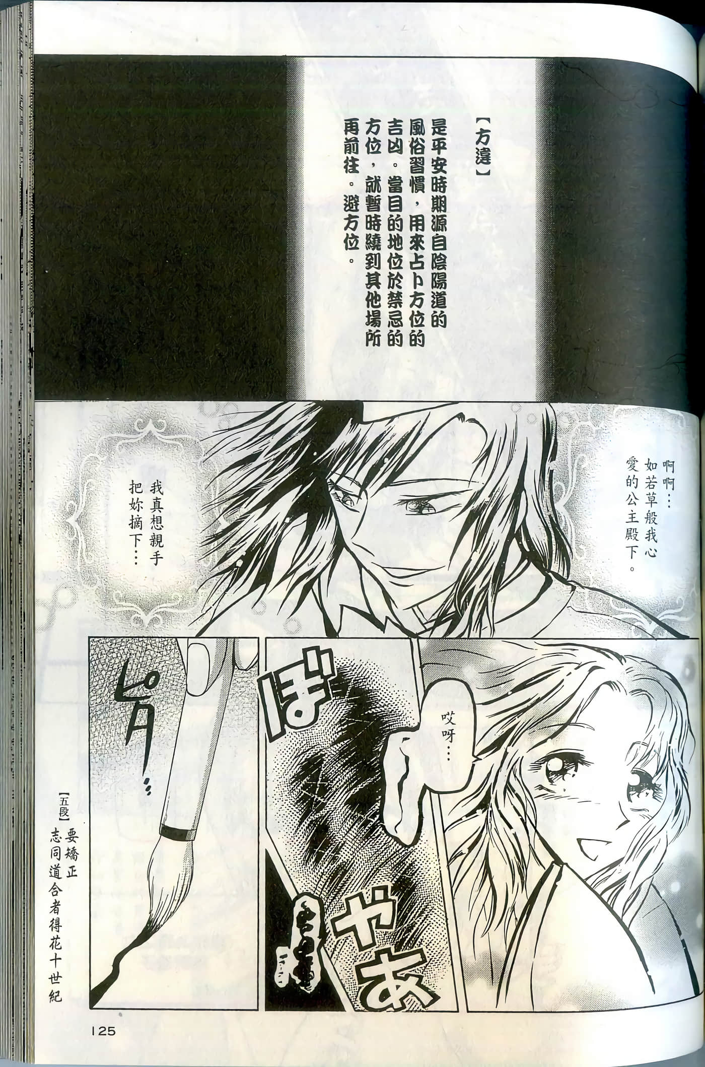 Page 127