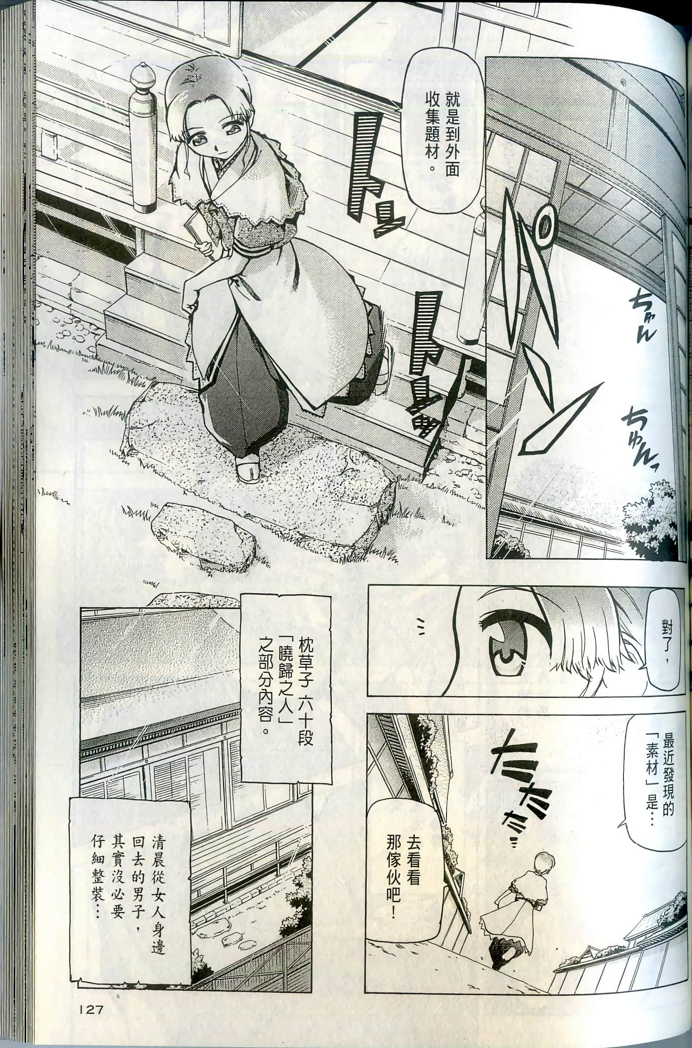 Page 129
