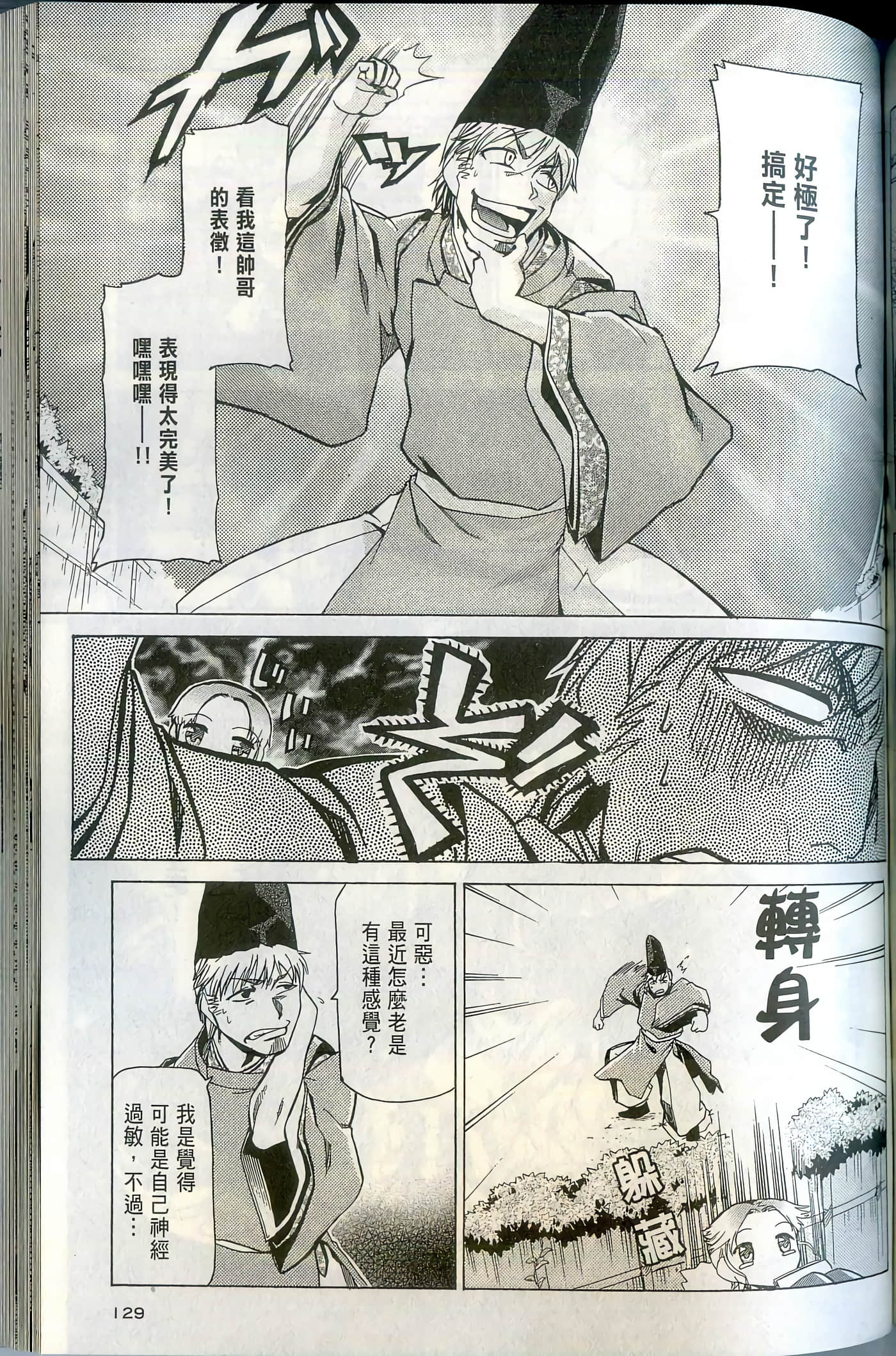 Page 131