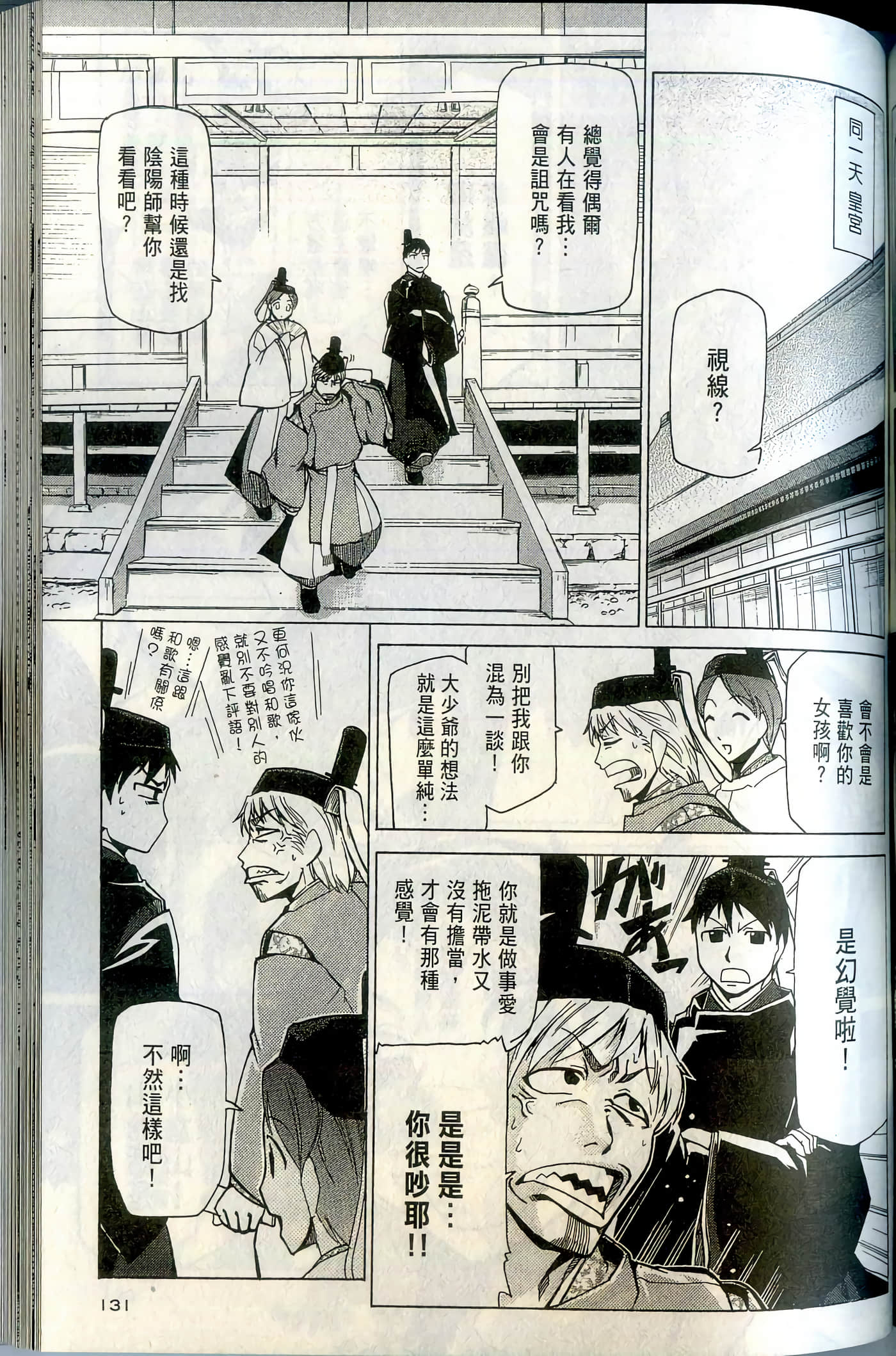 Page 133