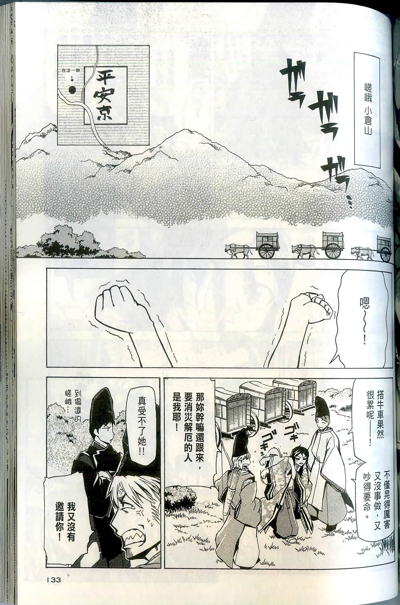 Page 135