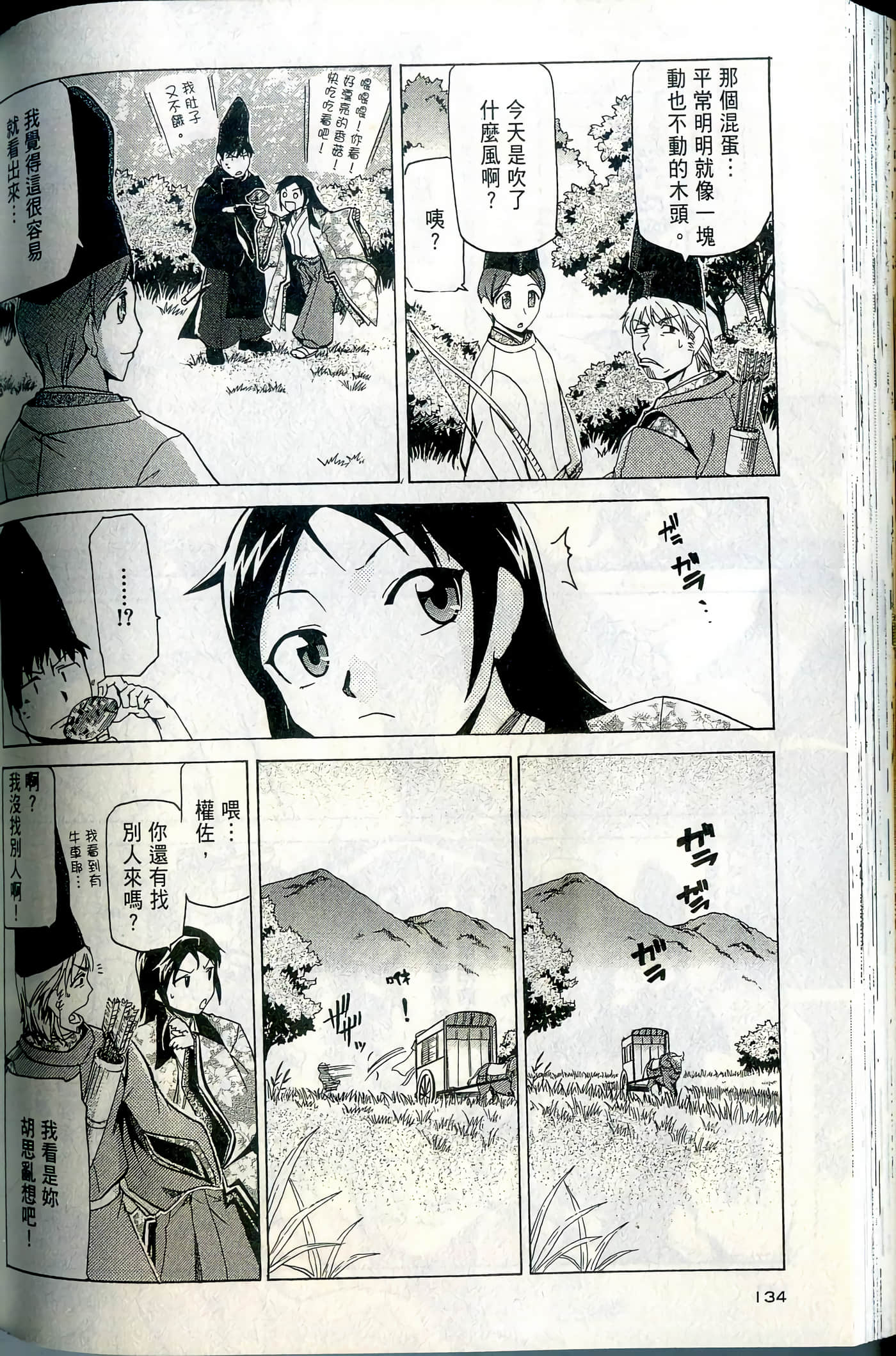 Page 136