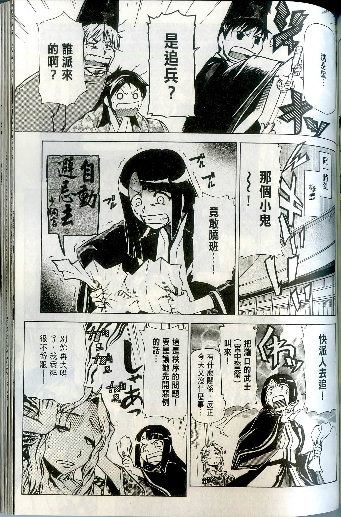 Page 137