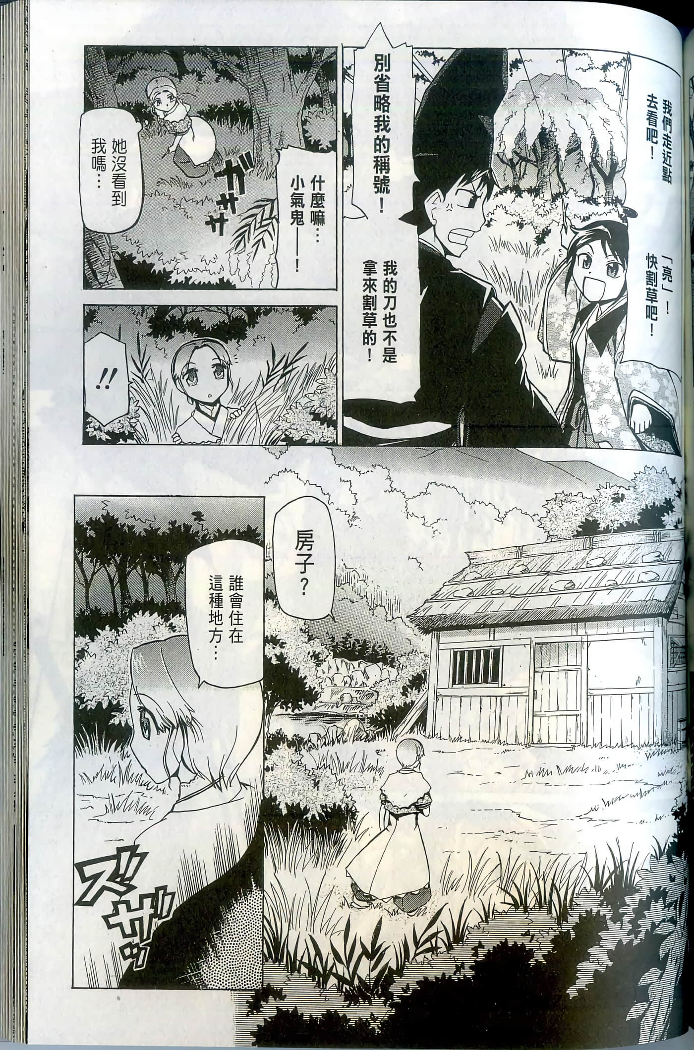 Page 139