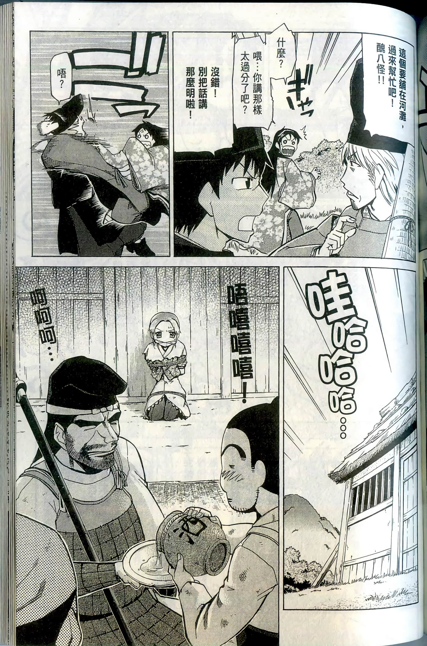 Page 141