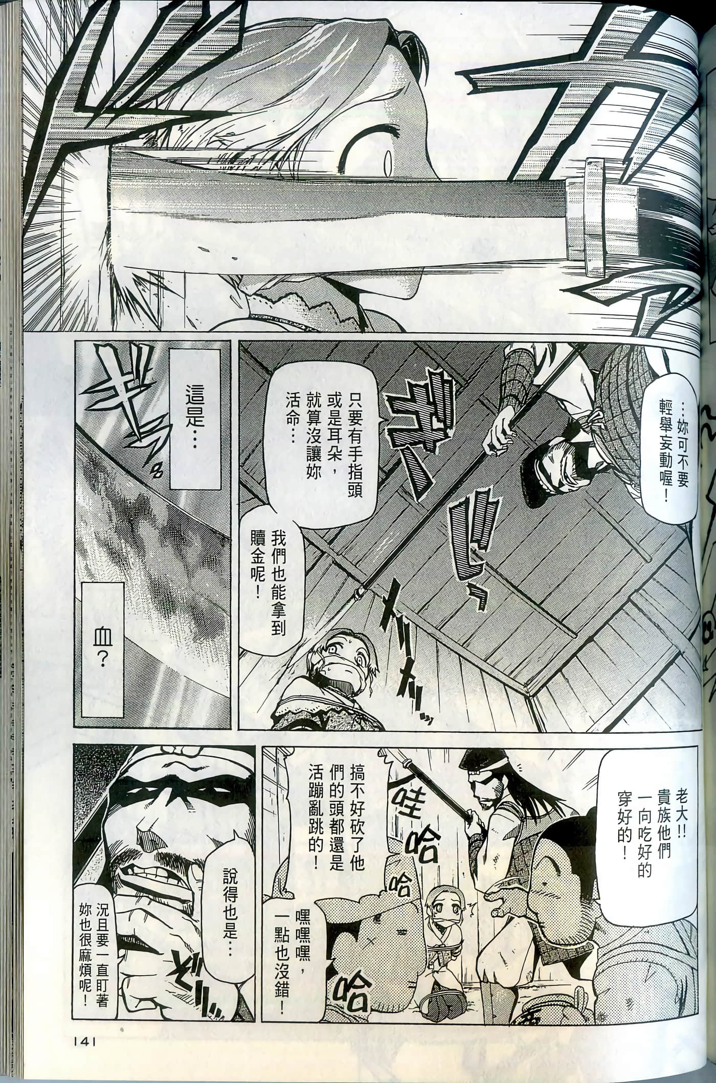 Page 143
