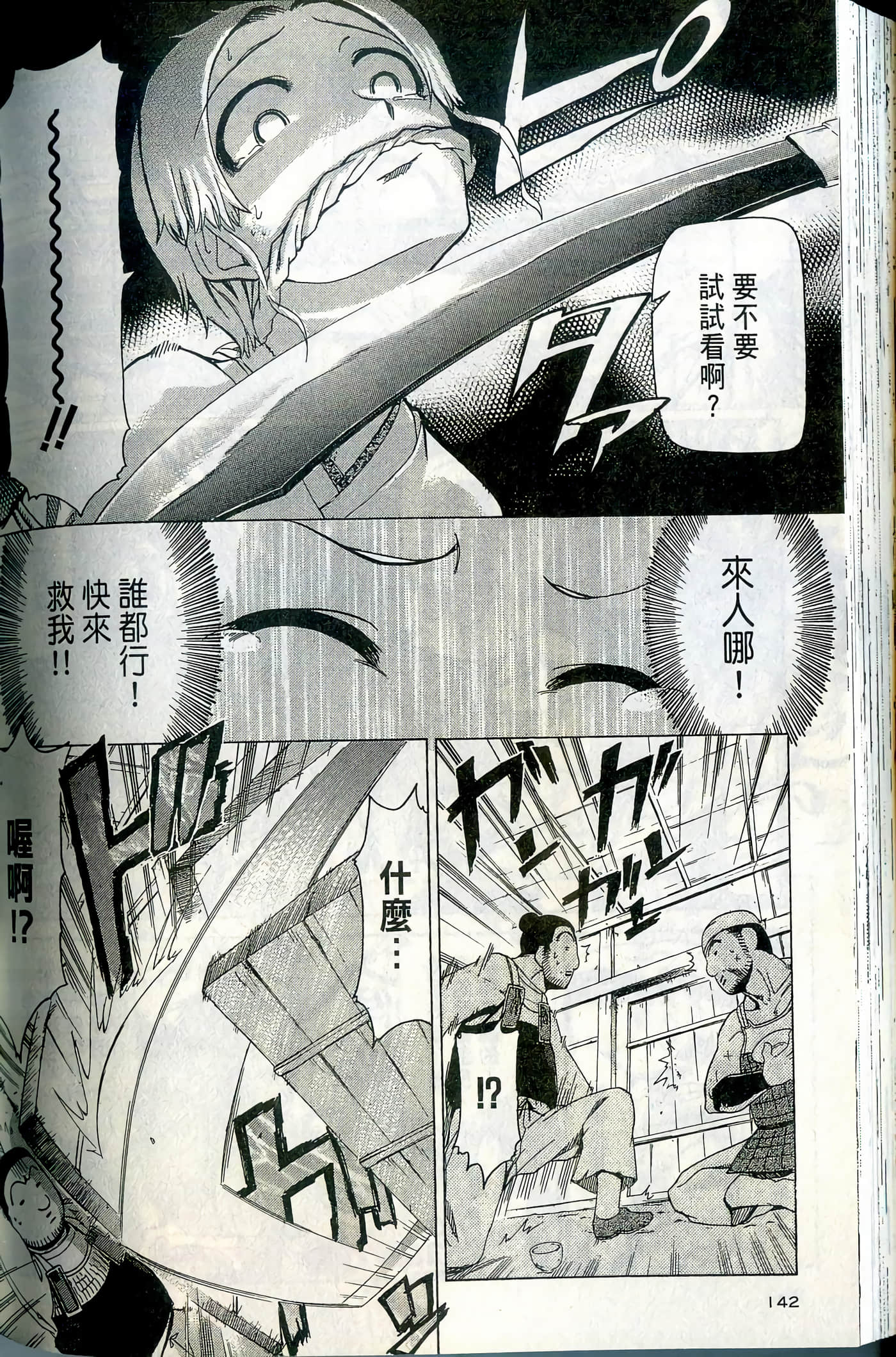 Page 144
