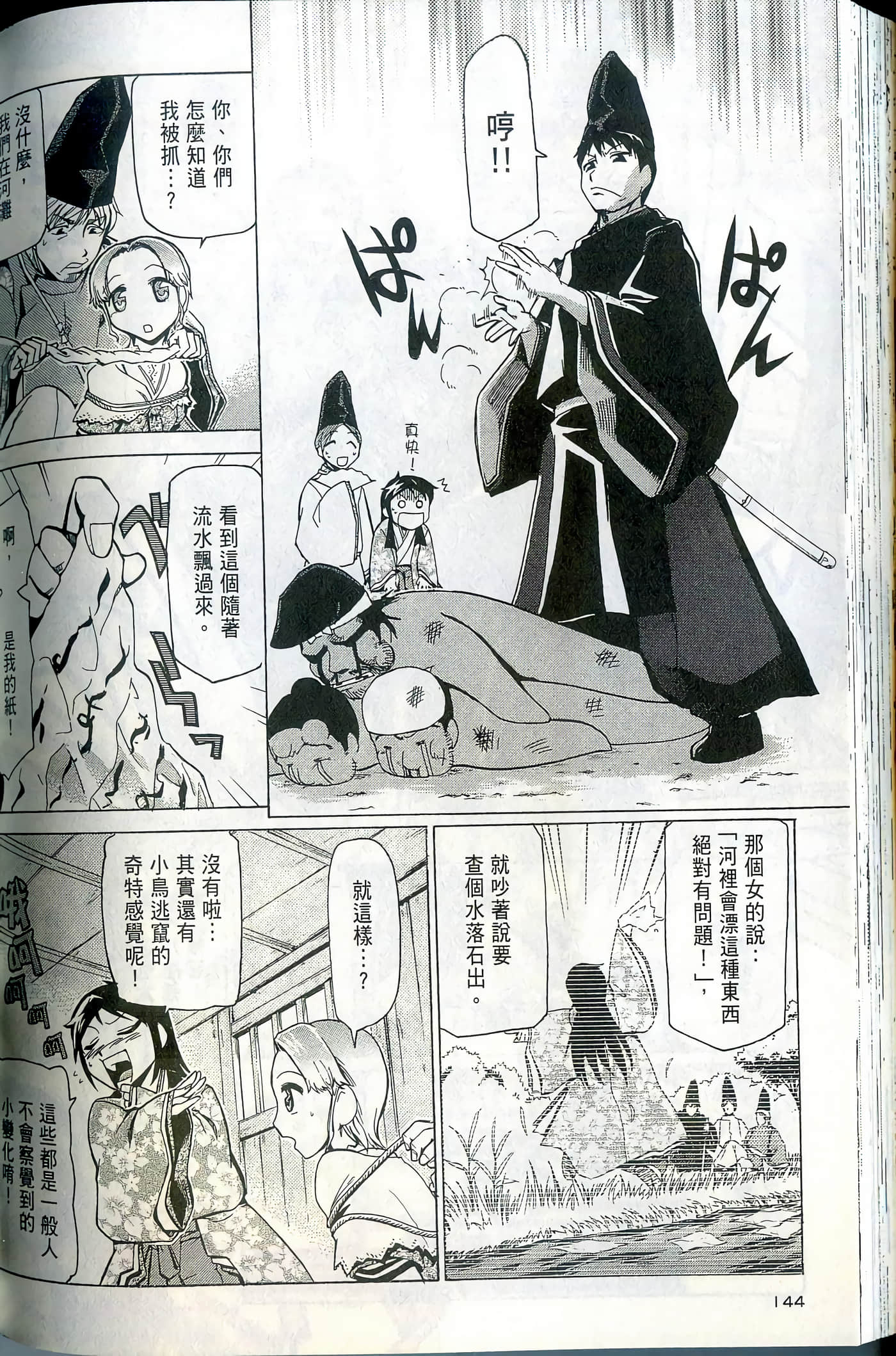 Page 146