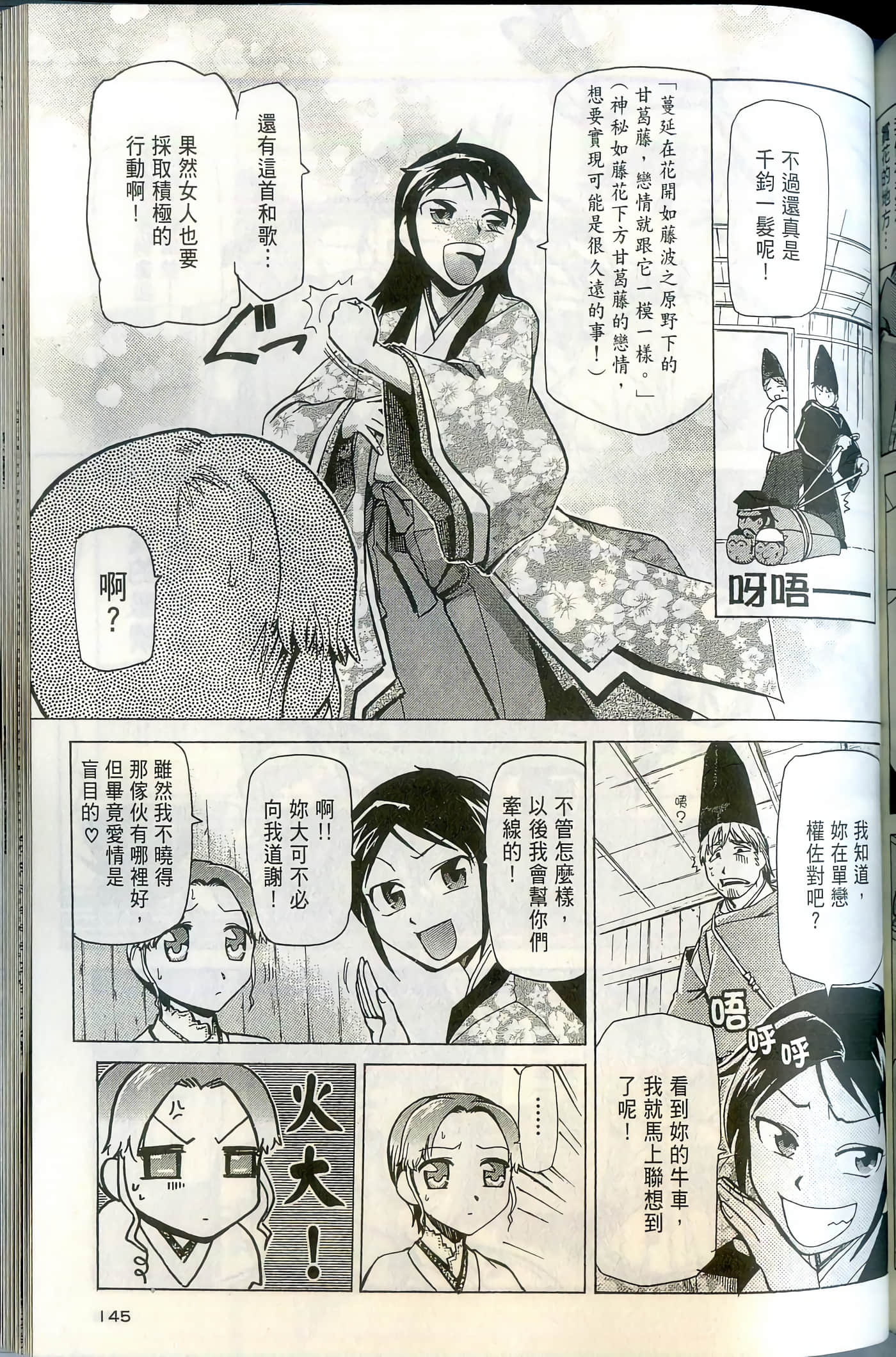 Page 147