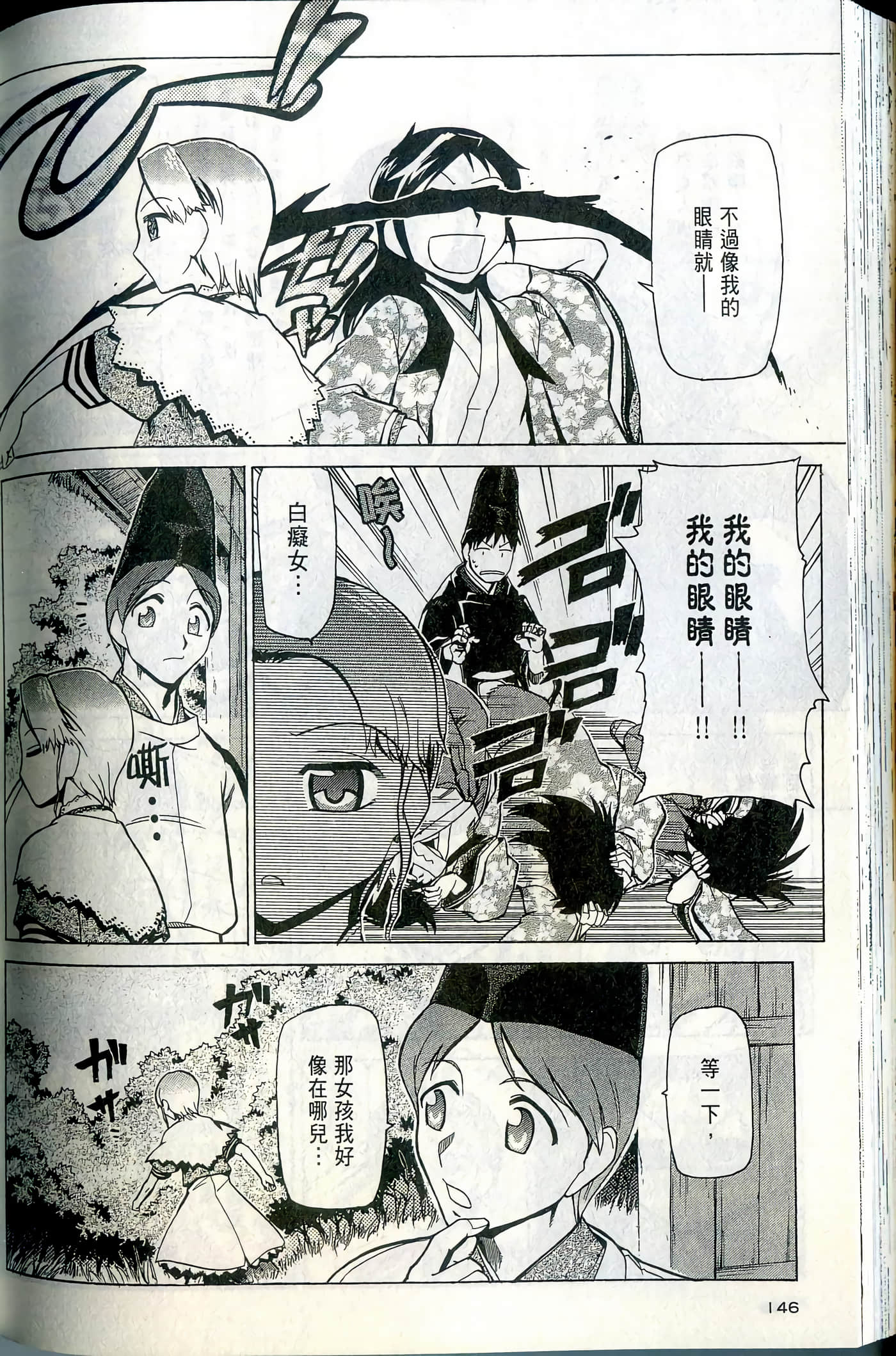 Page 148