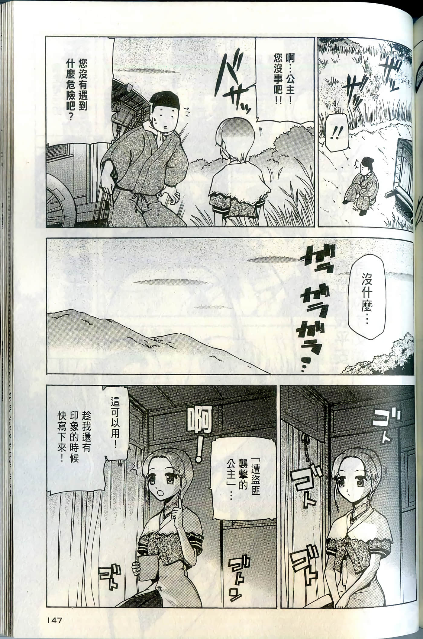 Page 149